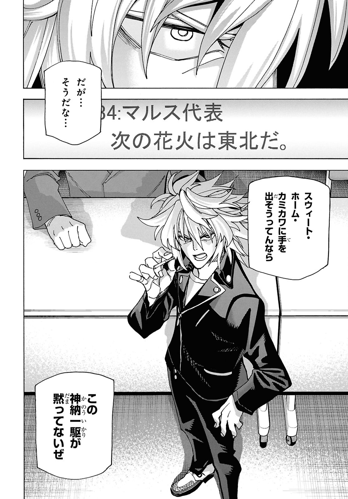 SUBETE NO JINRUI O HAKAI SURU. SORERA WA SAISEI DEKINAI. - raw - Chapter 61 - https://jpdd.ccdd.to/JPDD/subetenojinruiohakaisurusorerawasaiseidekinai/610000/0ecv5xctyrc.jpg