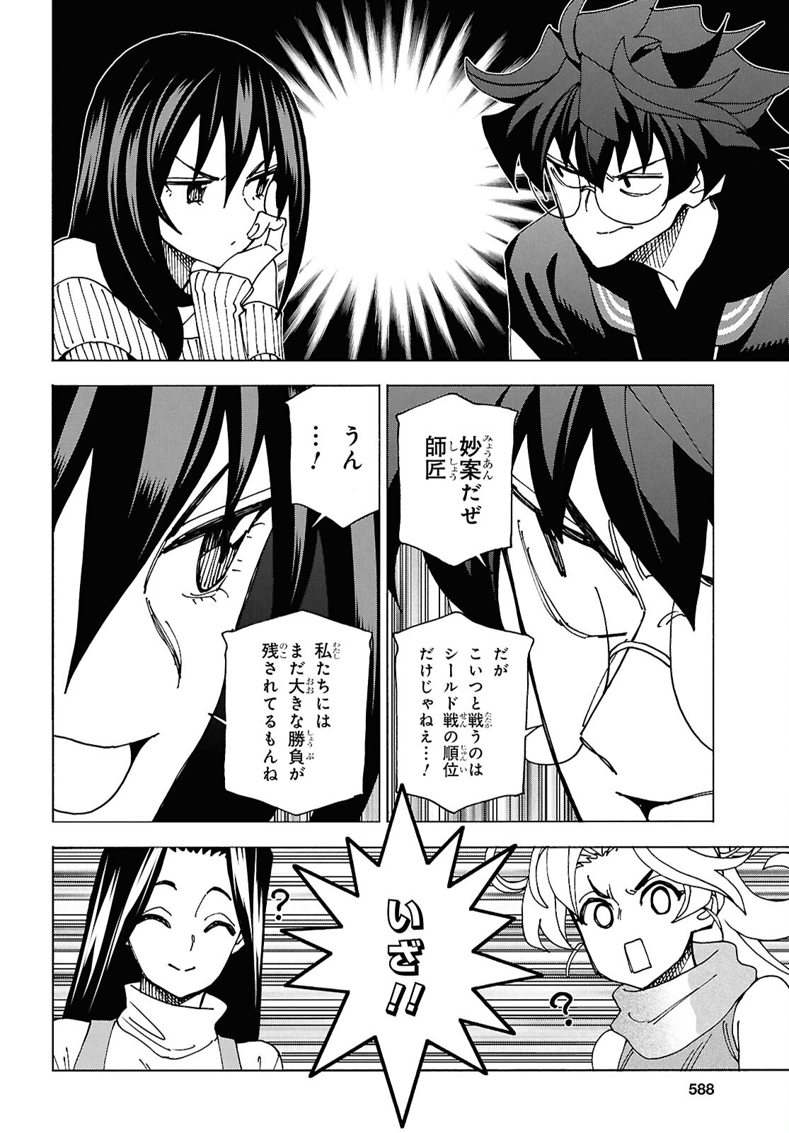 SUBETE NO JINRUI O HAKAI SURU. SORERA WA SAISEI DEKINAI. - raw - Chapter 61 - https://jpdd.ccdd.to/JPDD/subetenojinruiohakaisurusorerawasaiseidekinai/610000/10bjwr0vrbm.jpg