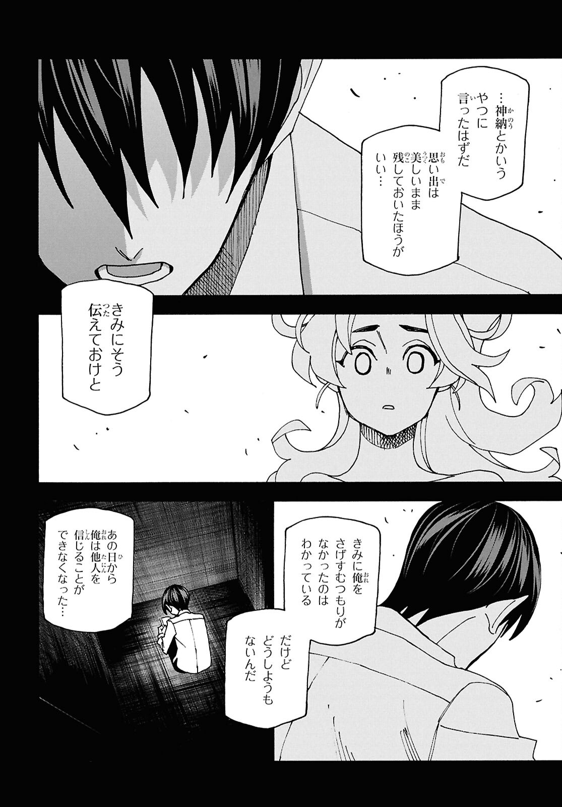 SUBETE NO JINRUI O HAKAI SURU. SORERA WA SAISEI DEKINAI. - raw - Chapter 61 - https://jpdd.ccdd.to/JPDD/subetenojinruiohakaisurusorerawasaiseidekinai/610000/433vsl5i5yq.jpg