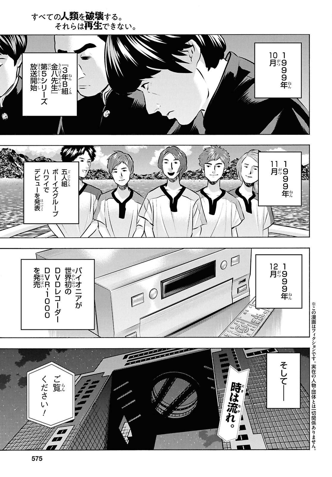 SUBETE NO JINRUI O HAKAI SURU. SORERA WA SAISEI DEKINAI. - raw - Chapter 61 - https://jpdd.ccdd.to/JPDD/subetenojinruiohakaisurusorerawasaiseidekinai/610000/5cqtpmj20mz.jpg