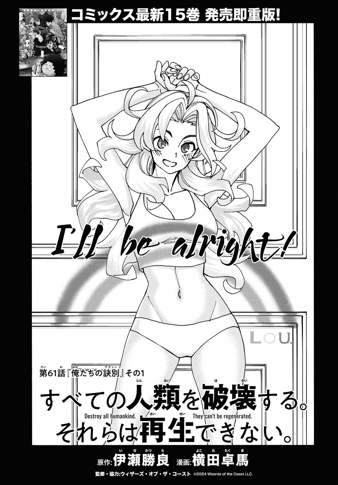 SUBETE NO JINRUI O HAKAI SURU. SORERA WA SAISEI DEKINAI. - raw - Chapter 61 - https://jpdd.ccdd.to/JPDD/subetenojinruiohakaisurusorerawasaiseidekinai/610000/drrxyyhuknd.jpg