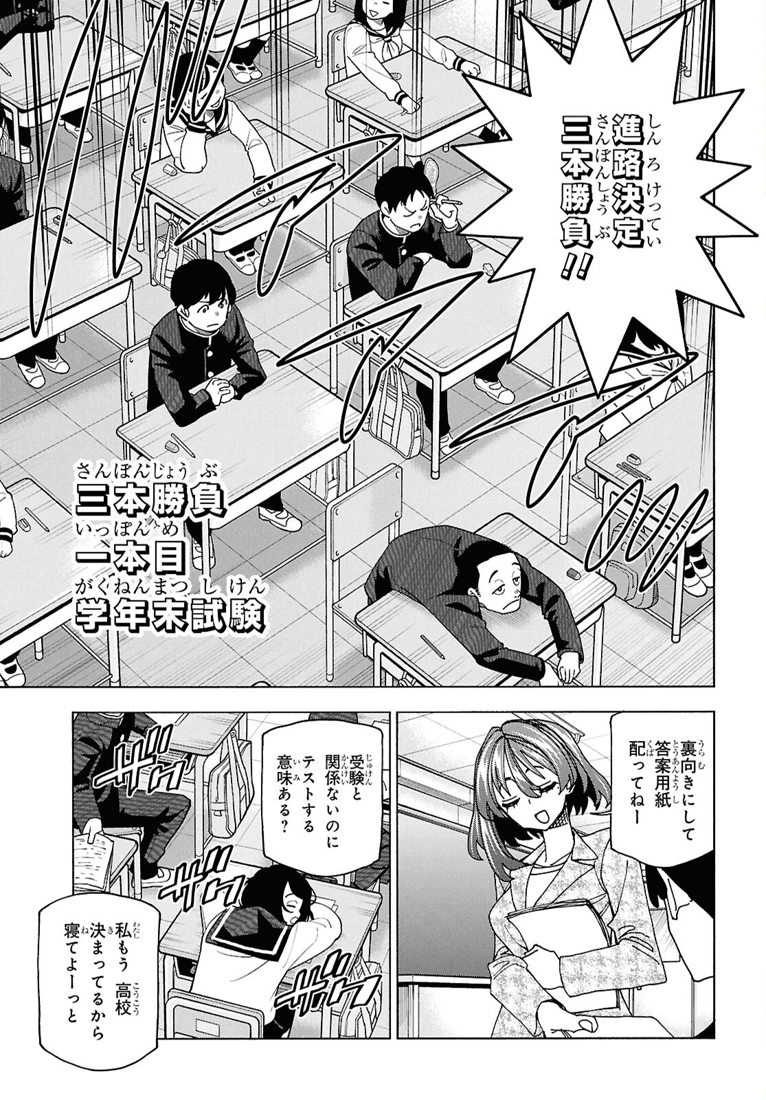 SUBETE NO JINRUI O HAKAI SURU. SORERA WA SAISEI DEKINAI. - raw - Chapter 61 - https://jpdd.ccdd.to/JPDD/subetenojinruiohakaisurusorerawasaiseidekinai/610000/dxpv1k1yer3.jpg