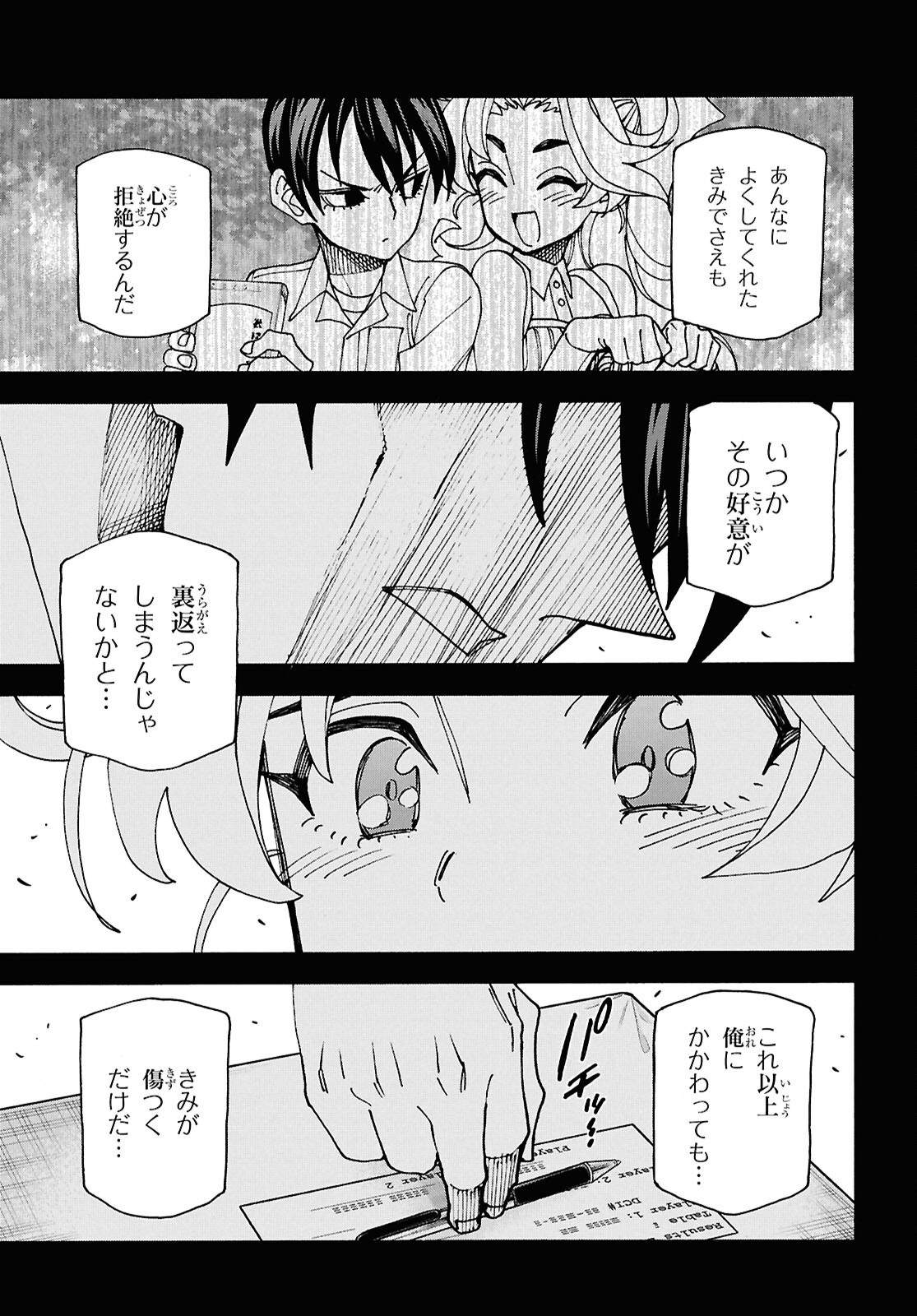 SUBETE NO JINRUI O HAKAI SURU. SORERA WA SAISEI DEKINAI. - raw - Chapter 61 - https://jpdd.ccdd.to/JPDD/subetenojinruiohakaisurusorerawasaiseidekinai/610000/izbee1z5k55.jpg