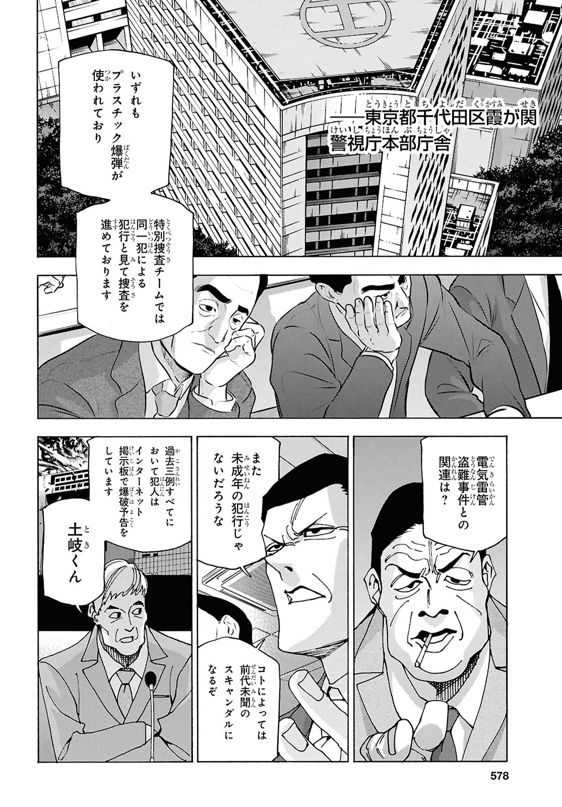 SUBETE NO JINRUI O HAKAI SURU. SORERA WA SAISEI DEKINAI. - raw - Chapter 61 - https://jpdd.ccdd.to/JPDD/subetenojinruiohakaisurusorerawasaiseidekinai/610000/jmvv31qswke.jpg