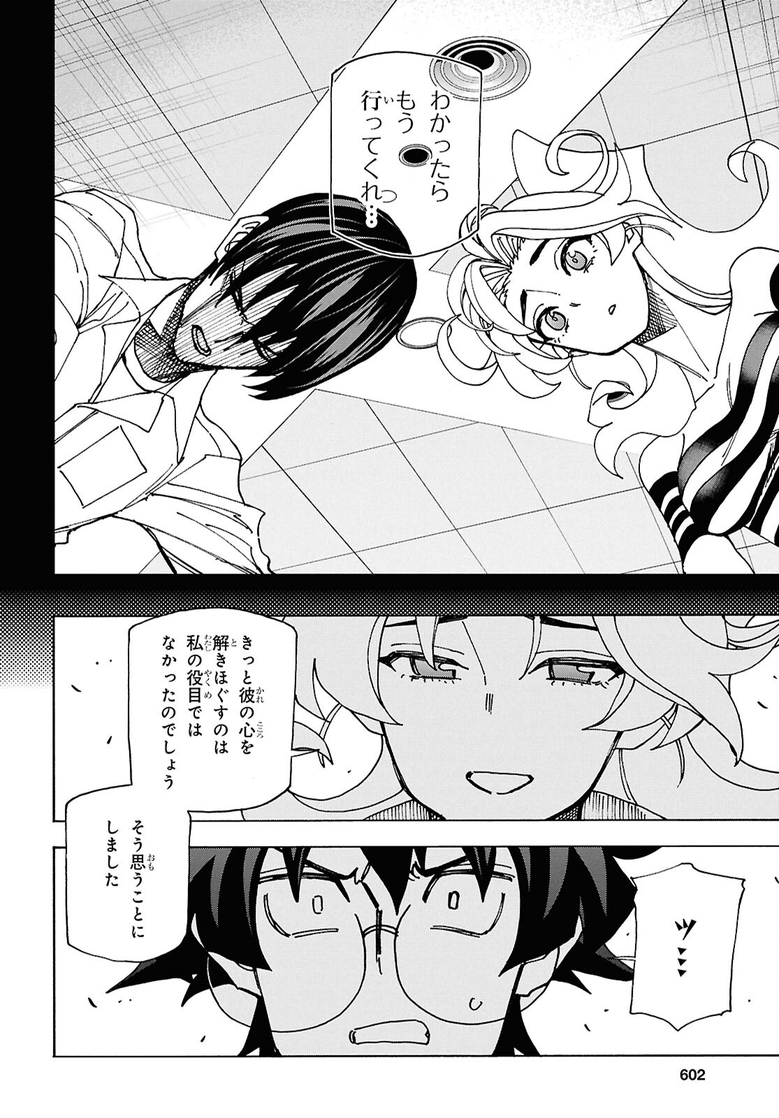 SUBETE NO JINRUI O HAKAI SURU. SORERA WA SAISEI DEKINAI. - raw - Chapter 61 - https://jpdd.ccdd.to/JPDD/subetenojinruiohakaisurusorerawasaiseidekinai/610000/jr3hgmjq5rh.jpg