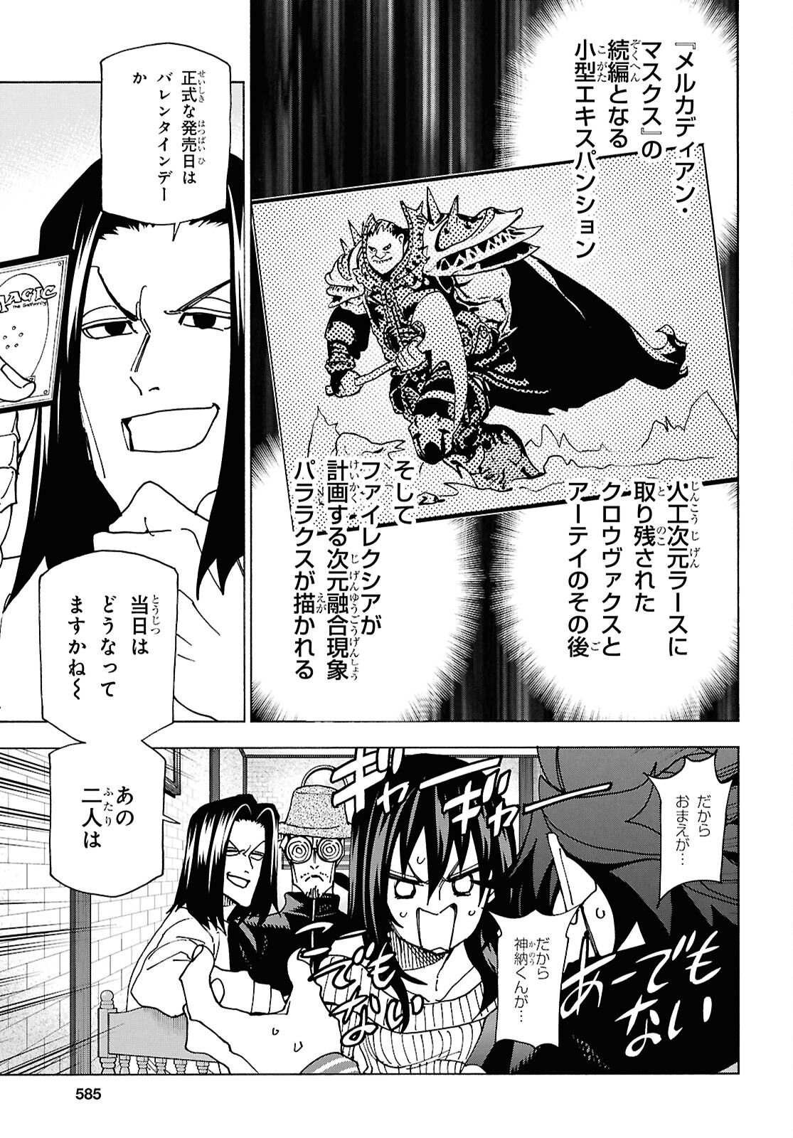 SUBETE NO JINRUI O HAKAI SURU. SORERA WA SAISEI DEKINAI. - raw - Chapter 61 - https://jpdd.ccdd.to/JPDD/subetenojinruiohakaisurusorerawasaiseidekinai/610000/k0t4i13oftw.jpg