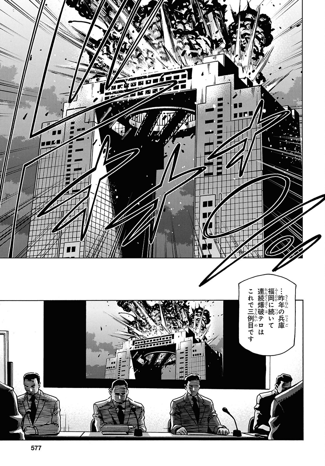 SUBETE NO JINRUI O HAKAI SURU. SORERA WA SAISEI DEKINAI. - raw - Chapter 61 - https://jpdd.ccdd.to/JPDD/subetenojinruiohakaisurusorerawasaiseidekinai/610000/kmw222dpirr.jpg