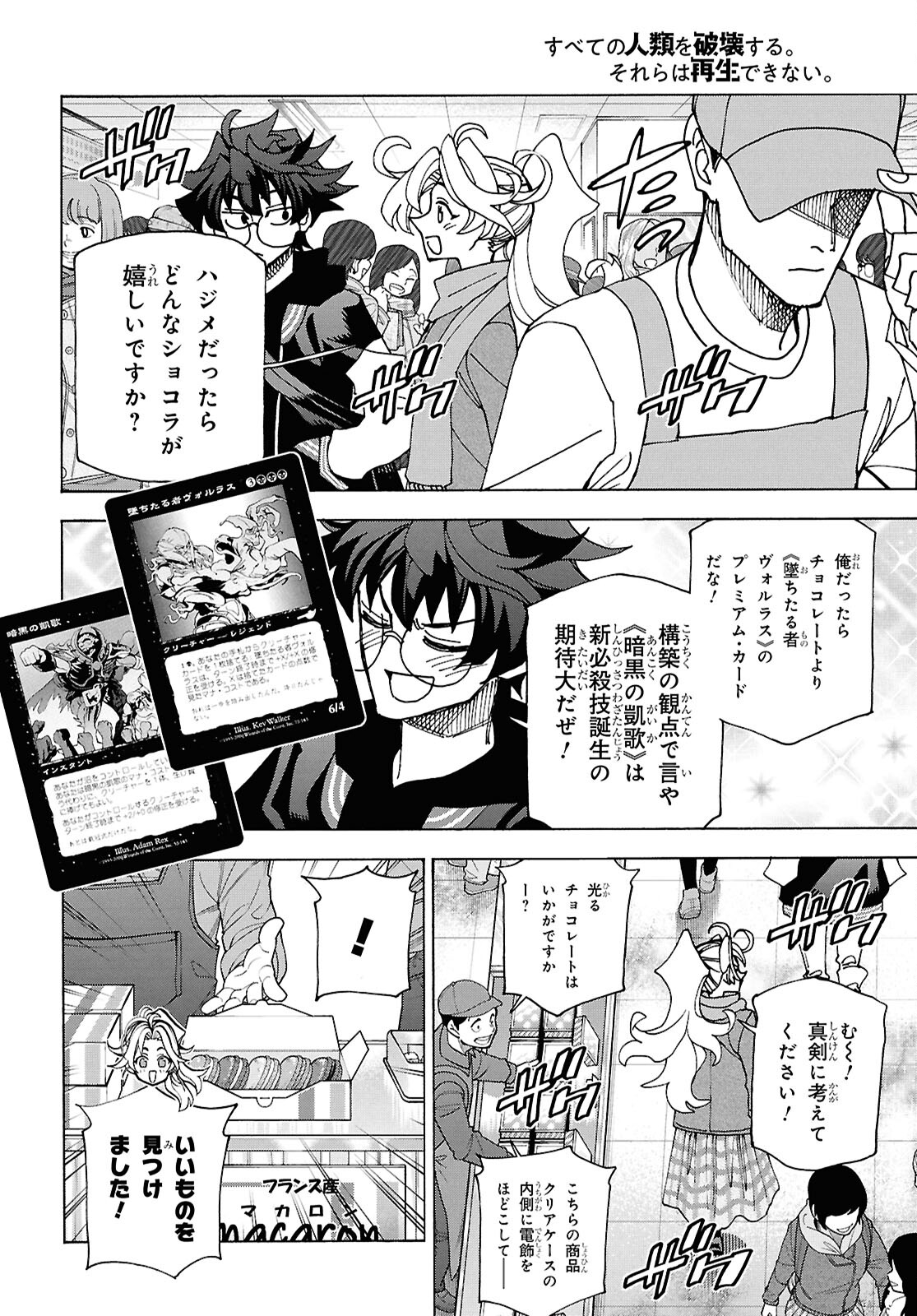 SUBETE NO JINRUI O HAKAI SURU. SORERA WA SAISEI DEKINAI. - raw - Chapter 61 - https://jpdd.ccdd.to/JPDD/subetenojinruiohakaisurusorerawasaiseidekinai/610000/lutexsnrllt.jpg