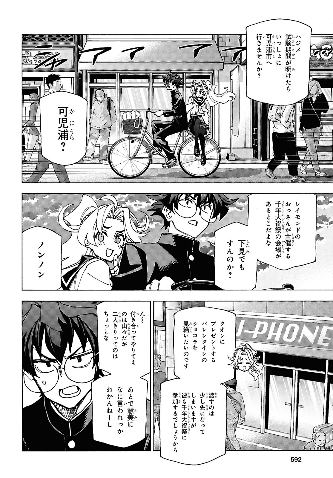 SUBETE NO JINRUI O HAKAI SURU. SORERA WA SAISEI DEKINAI. - raw - Chapter 61 - https://jpdd.ccdd.to/JPDD/subetenojinruiohakaisurusorerawasaiseidekinai/610000/n5uqelweh1o.jpg