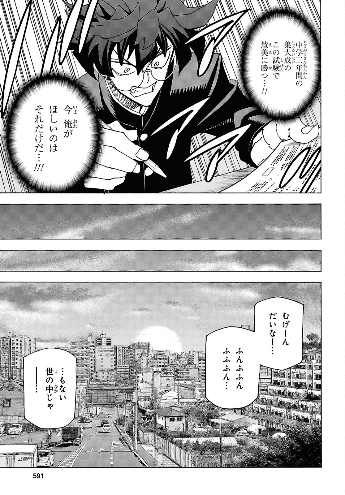 SUBETE NO JINRUI O HAKAI SURU. SORERA WA SAISEI DEKINAI. - raw - Chapter 61 - https://jpdd.ccdd.to/JPDD/subetenojinruiohakaisurusorerawasaiseidekinai/610000/osg0sthp01g.jpg