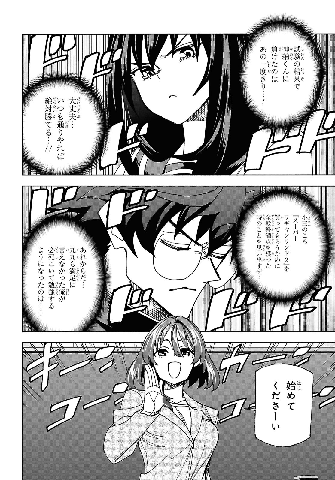 SUBETE NO JINRUI O HAKAI SURU. SORERA WA SAISEI DEKINAI. - raw - Chapter 61 - https://jpdd.ccdd.to/JPDD/subetenojinruiohakaisurusorerawasaiseidekinai/610000/qs4uhcyqywe.jpg