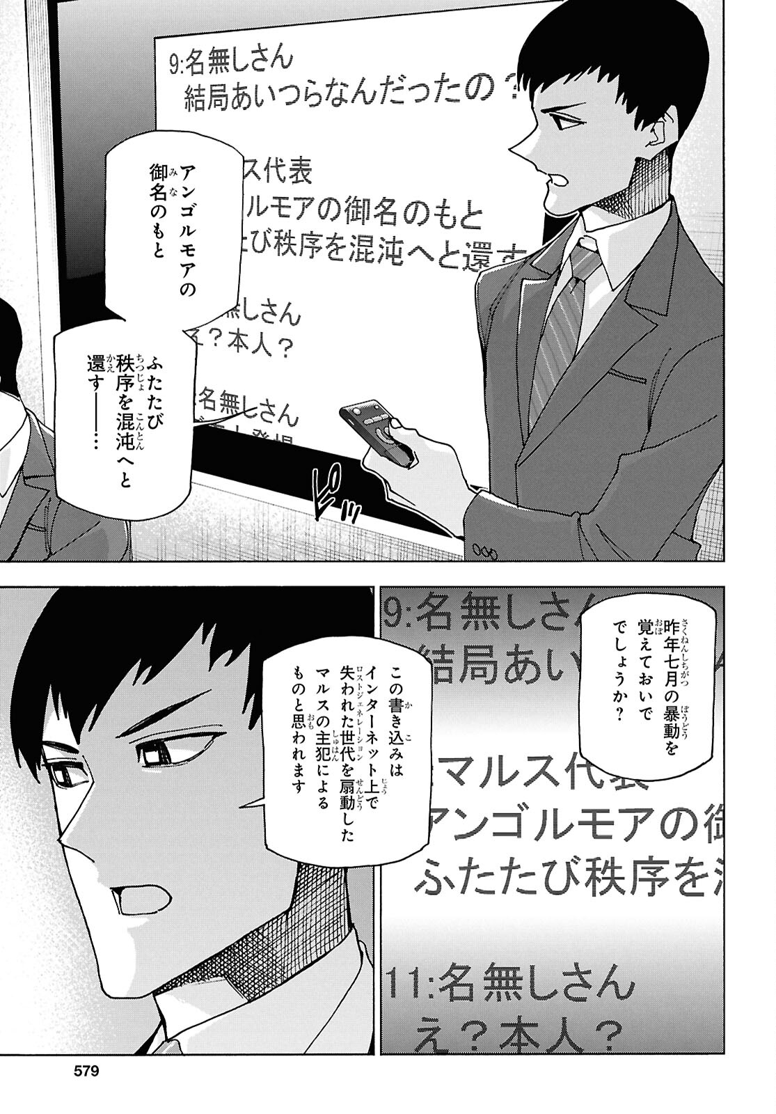SUBETE NO JINRUI O HAKAI SURU. SORERA WA SAISEI DEKINAI. - raw - Chapter 61 - https://jpdd.ccdd.to/JPDD/subetenojinruiohakaisurusorerawasaiseidekinai/610000/s43zk5ybbqf.jpg