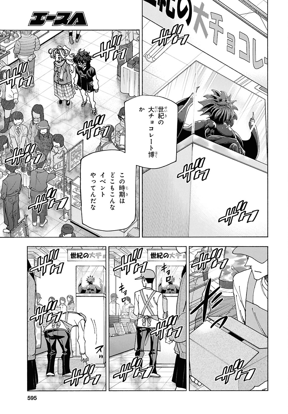 SUBETE NO JINRUI O HAKAI SURU. SORERA WA SAISEI DEKINAI. - raw - Chapter 61 - https://jpdd.ccdd.to/JPDD/subetenojinruiohakaisurusorerawasaiseidekinai/610000/t24ftra1qsp.jpg
