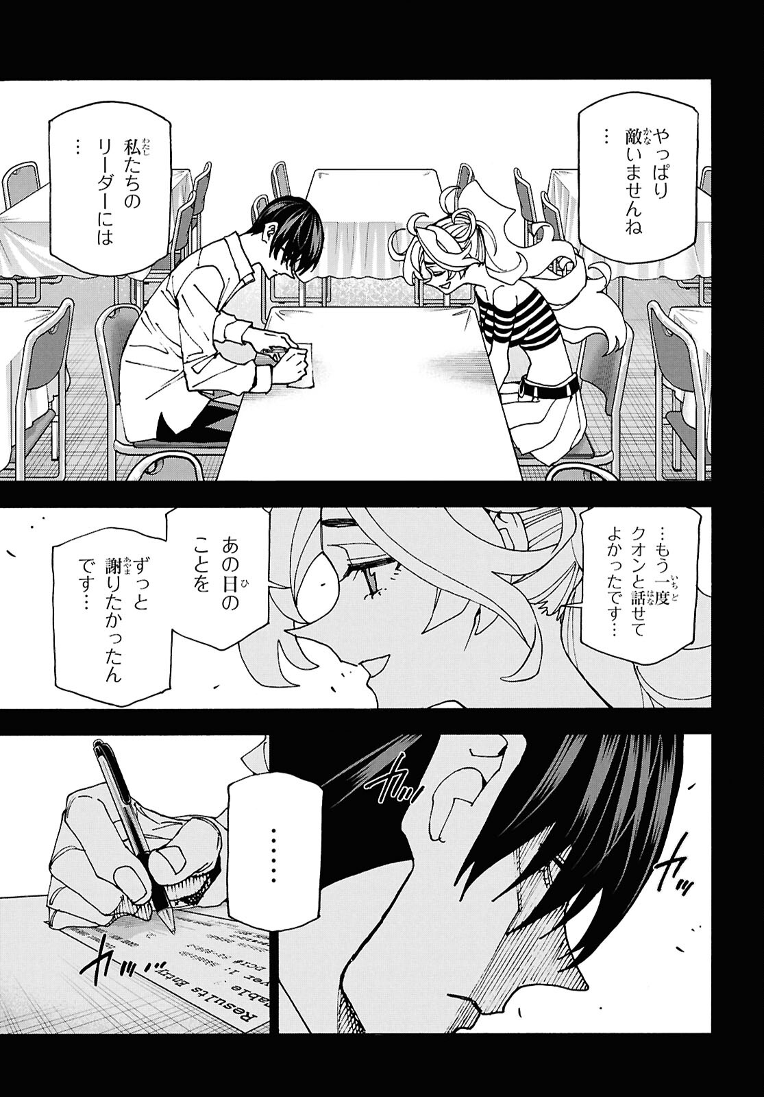 SUBETE NO JINRUI O HAKAI SURU. SORERA WA SAISEI DEKINAI. - raw - Chapter 61 - https://jpdd.ccdd.to/JPDD/subetenojinruiohakaisurusorerawasaiseidekinai/610000/umewxsavntw.jpg