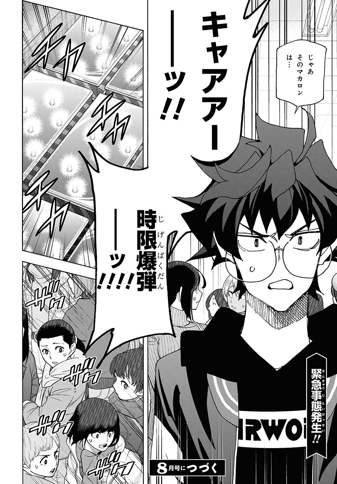 SUBETE NO JINRUI O HAKAI SURU. SORERA WA SAISEI DEKINAI. - raw - Chapter 61 - https://jpdd.ccdd.to/JPDD/subetenojinruiohakaisurusorerawasaiseidekinai/610000/vk5qnxxzs23.jpg