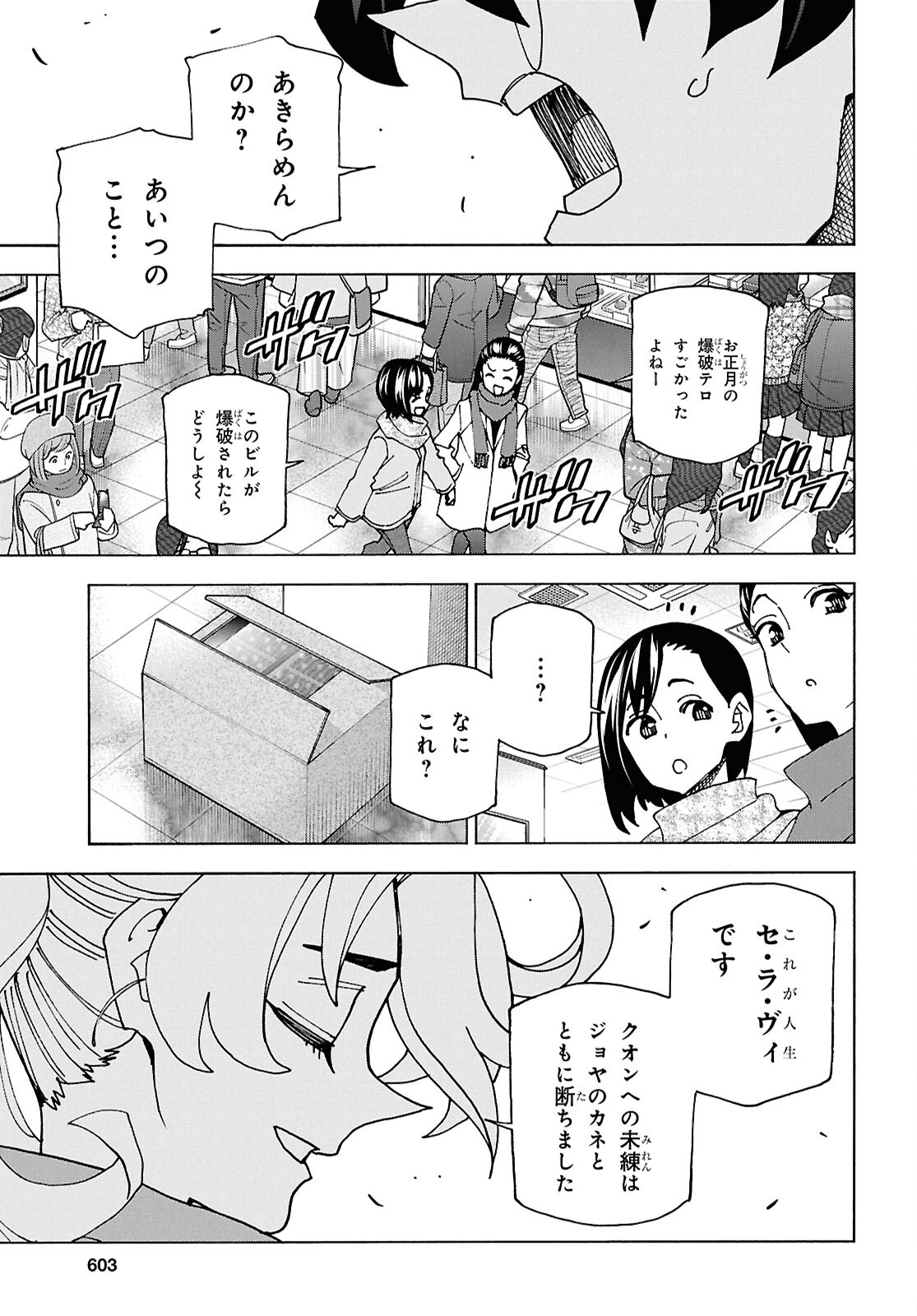 SUBETE NO JINRUI O HAKAI SURU. SORERA WA SAISEI DEKINAI. - raw - Chapter 61 - https://jpdd.ccdd.to/JPDD/subetenojinruiohakaisurusorerawasaiseidekinai/610000/vmknzcduzzu.jpg