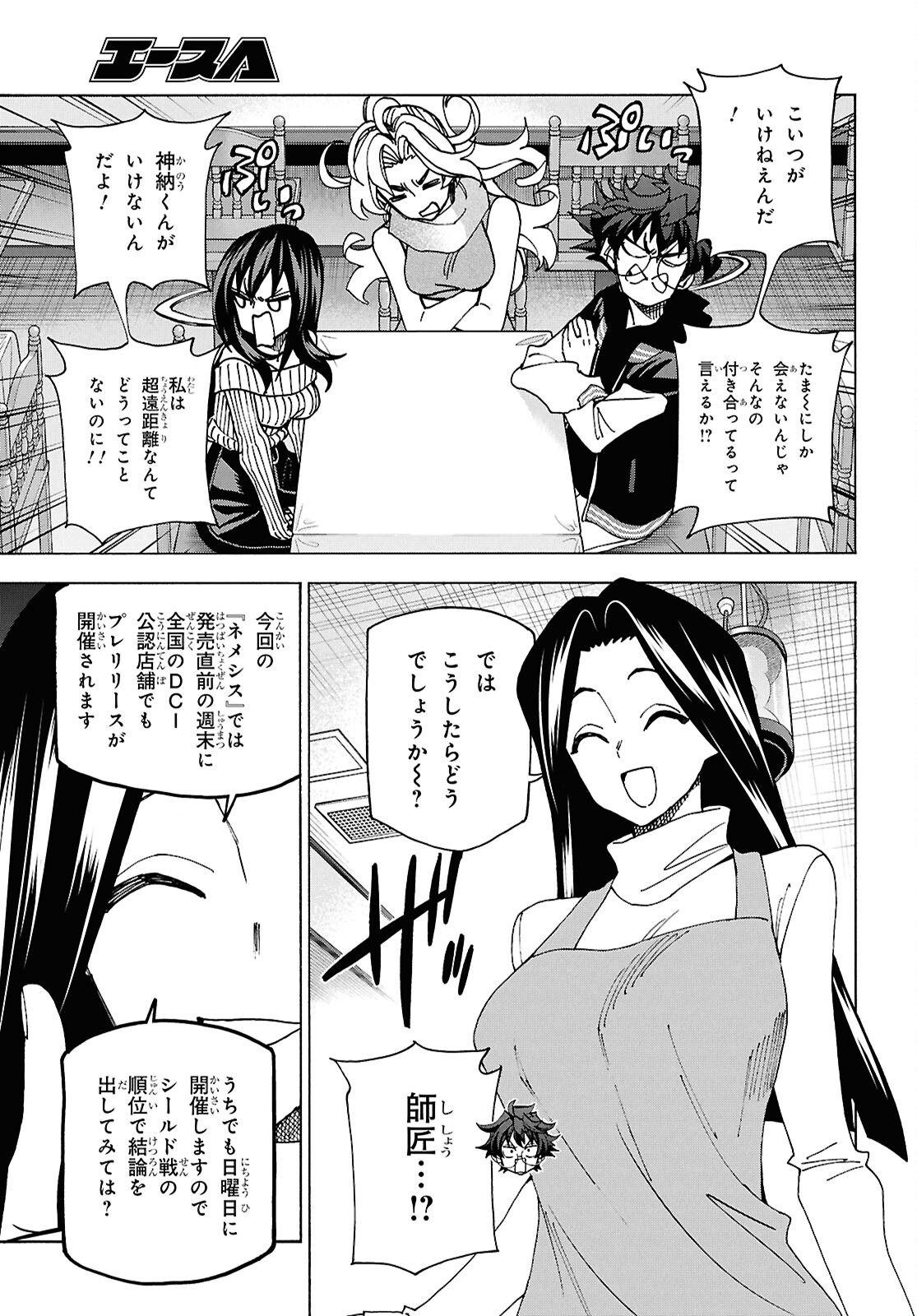 SUBETE NO JINRUI O HAKAI SURU. SORERA WA SAISEI DEKINAI. - raw - Chapter 61 - https://jpdd.ccdd.to/JPDD/subetenojinruiohakaisurusorerawasaiseidekinai/610000/xer3xfodx42.jpg