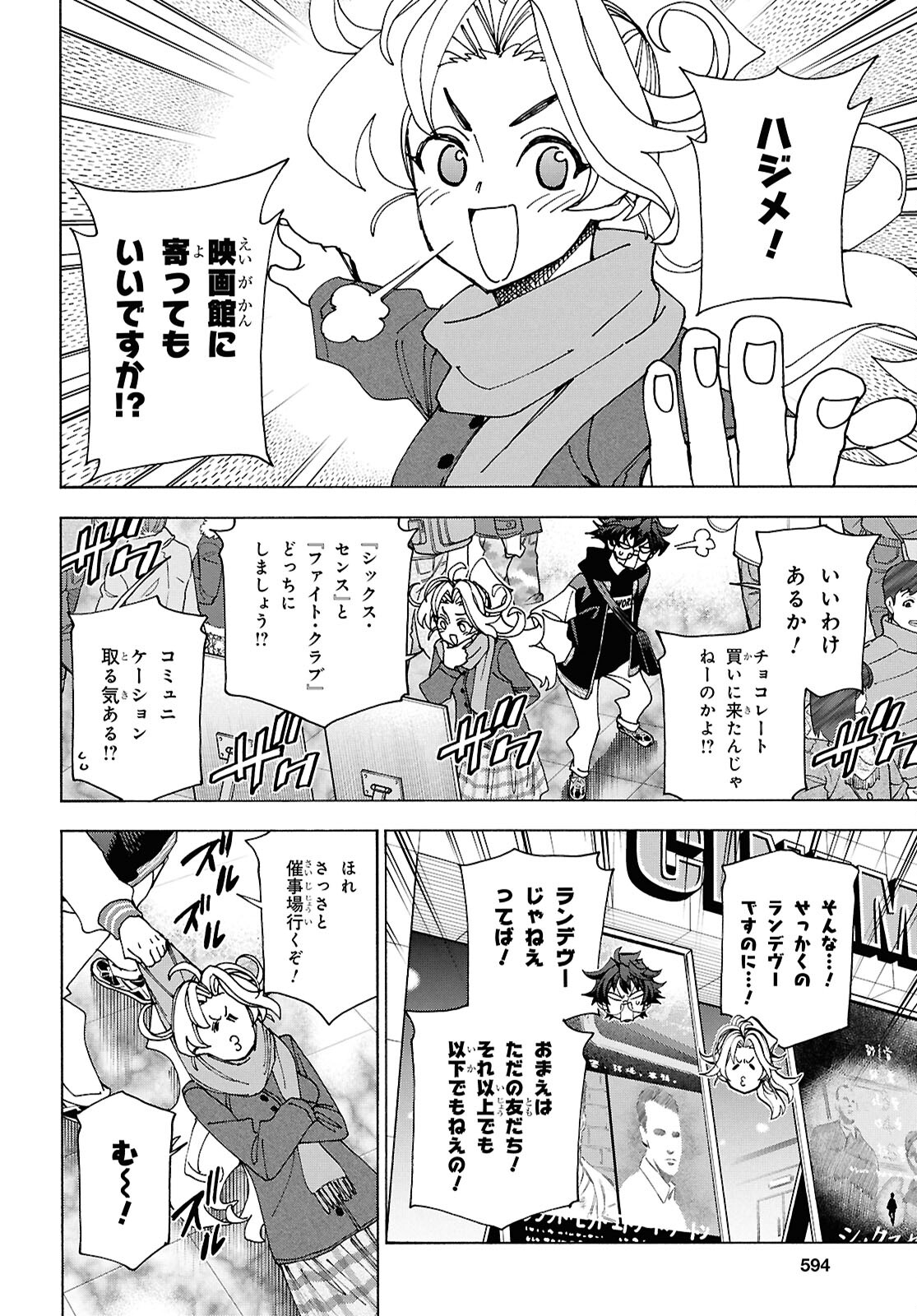 SUBETE NO JINRUI O HAKAI SURU. SORERA WA SAISEI DEKINAI. - raw - Chapter 61 - https://jpdd.ccdd.to/JPDD/subetenojinruiohakaisurusorerawasaiseidekinai/610000/xlfgl0wspgz.jpg