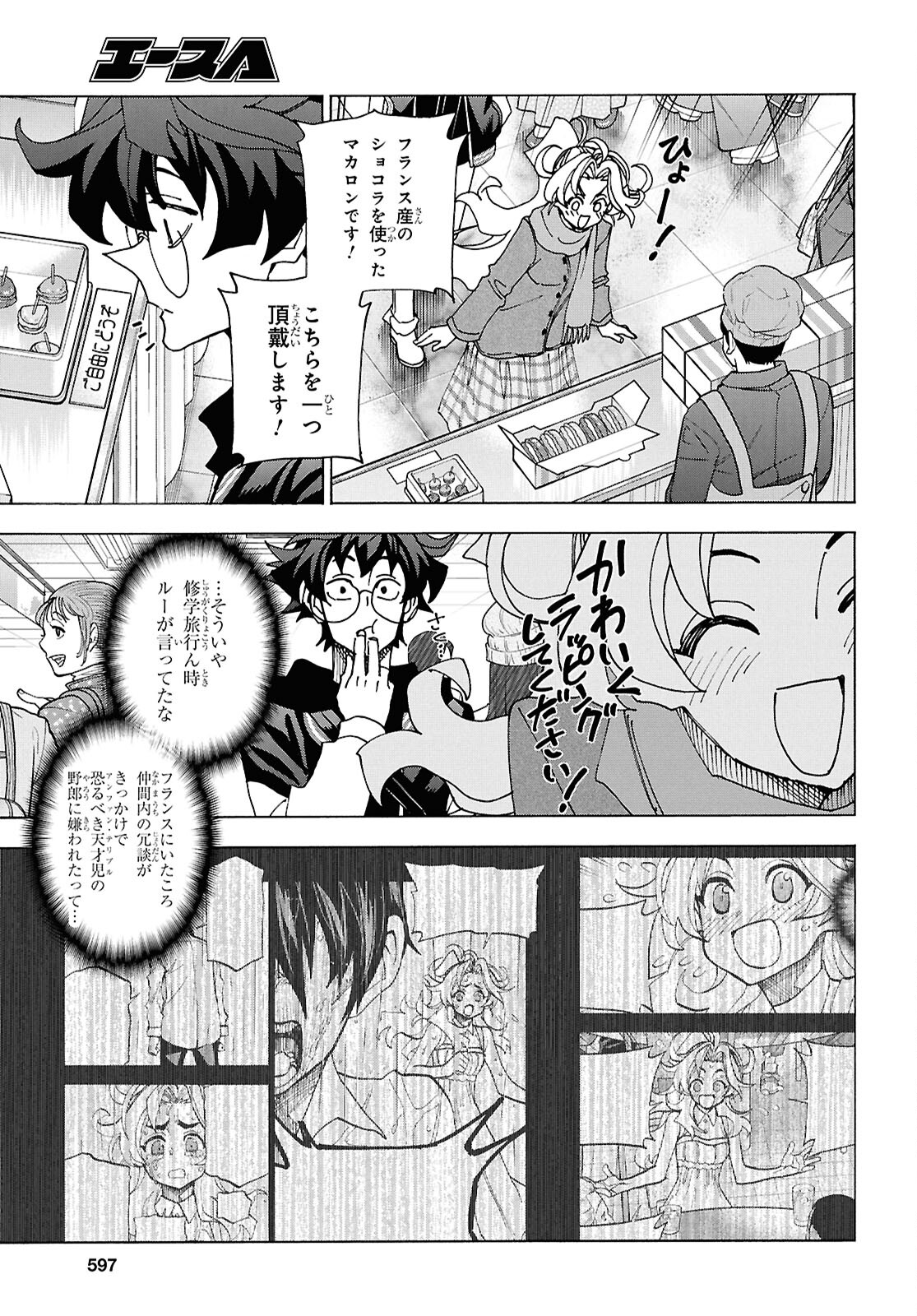 SUBETE NO JINRUI O HAKAI SURU. SORERA WA SAISEI DEKINAI. - raw - Chapter 61 - https://jpdd.ccdd.to/JPDD/subetenojinruiohakaisurusorerawasaiseidekinai/610000/xxs24adoc3l.jpg