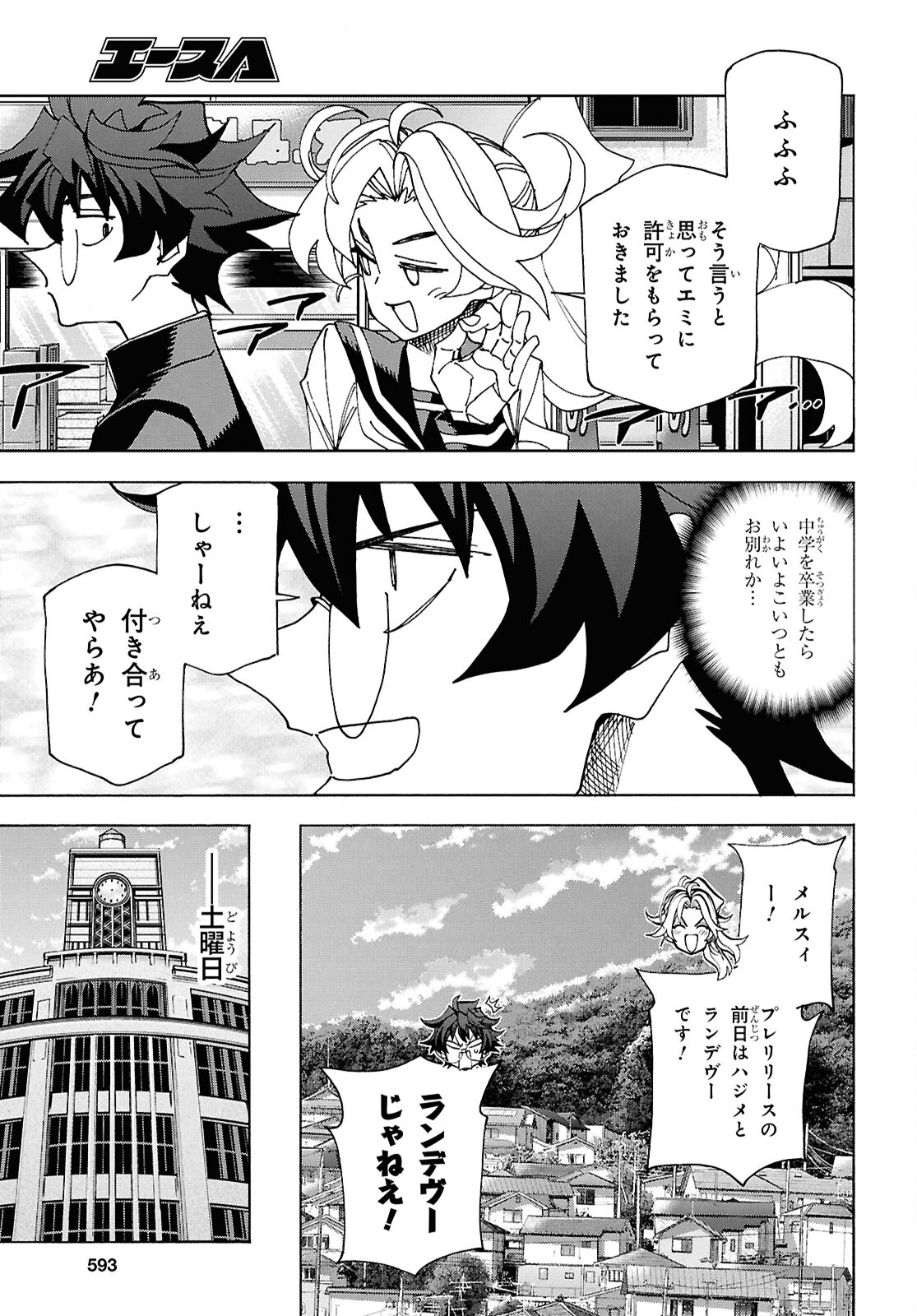 SUBETE NO JINRUI O HAKAI SURU. SORERA WA SAISEI DEKINAI. - raw - Chapter 61 - https://jpdd.ccdd.to/JPDD/subetenojinruiohakaisurusorerawasaiseidekinai/610000/youzlfcgolb.jpg