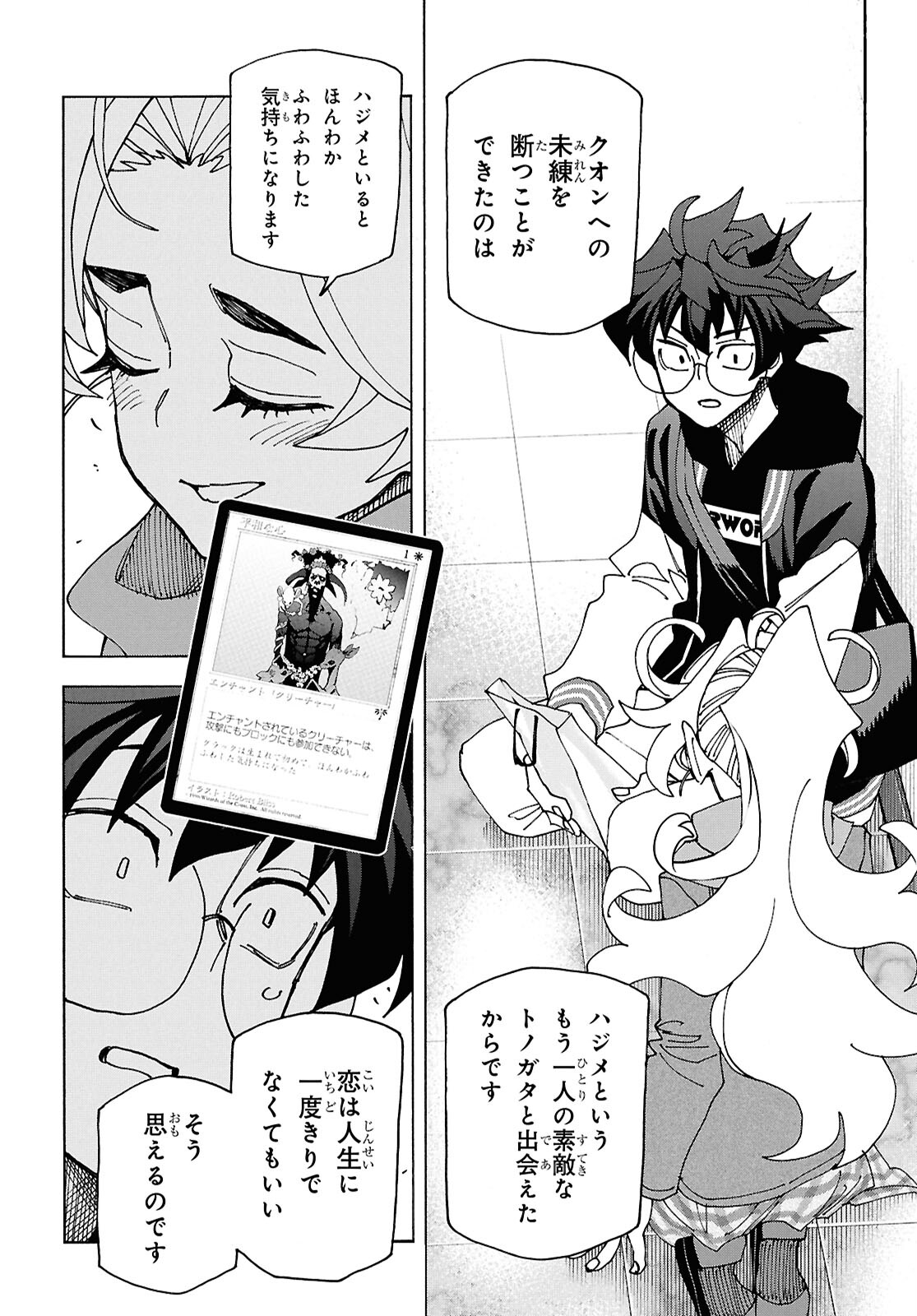 SUBETE NO JINRUI O HAKAI SURU. SORERA WA SAISEI DEKINAI. - raw - Chapter 61.2 - https://jpdd.ccdd.to/JPDD/subetenojinruiohakaisurusorerawasaiseidekinai/612000/3abuhgjl0wp.jpg