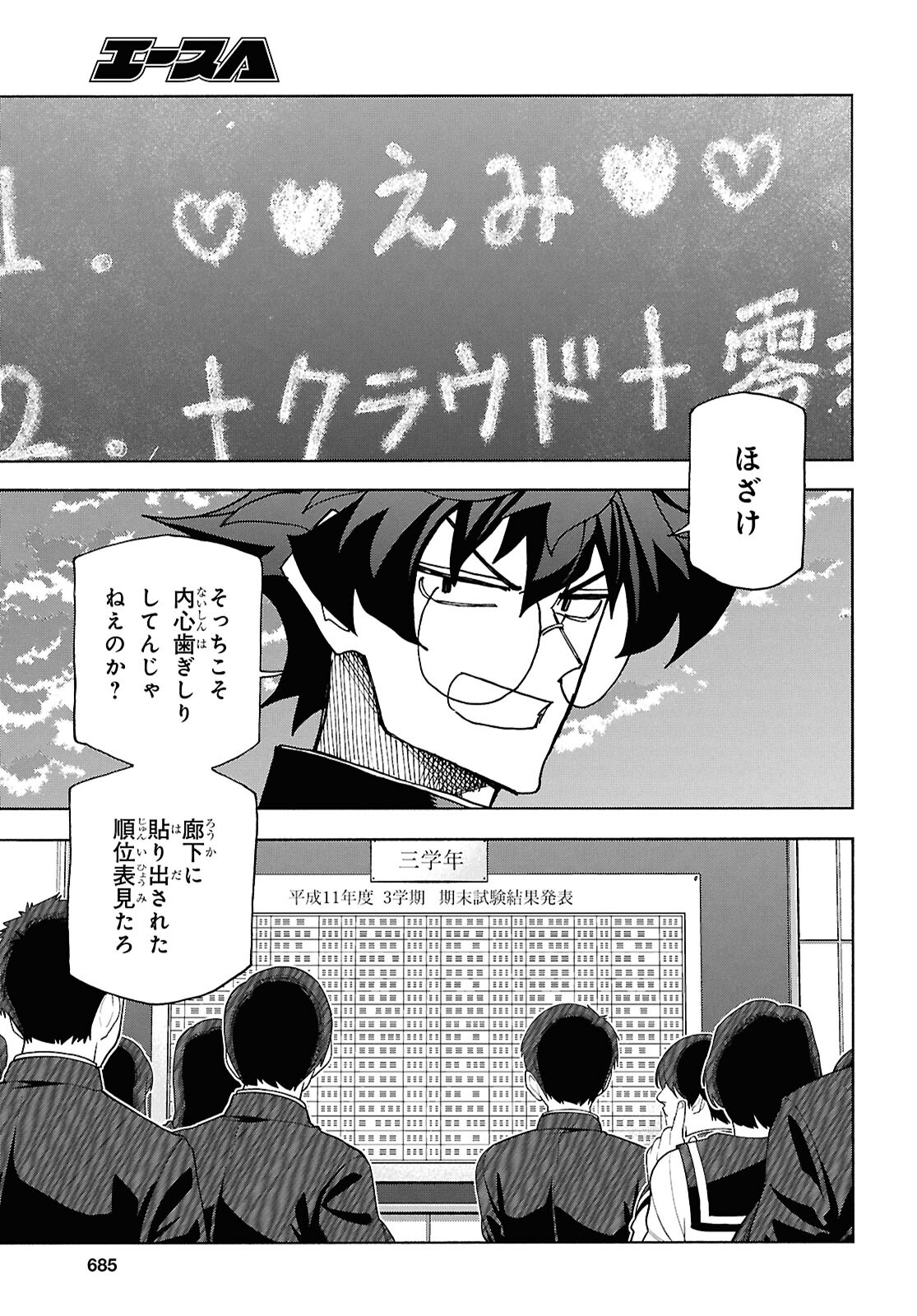 SUBETE NO JINRUI O HAKAI SURU. SORERA WA SAISEI DEKINAI. - raw - Chapter 61.2 - https://jpdd.ccdd.to/JPDD/subetenojinruiohakaisurusorerawasaiseidekinai/612000/3s0tvgx4mh4.jpg