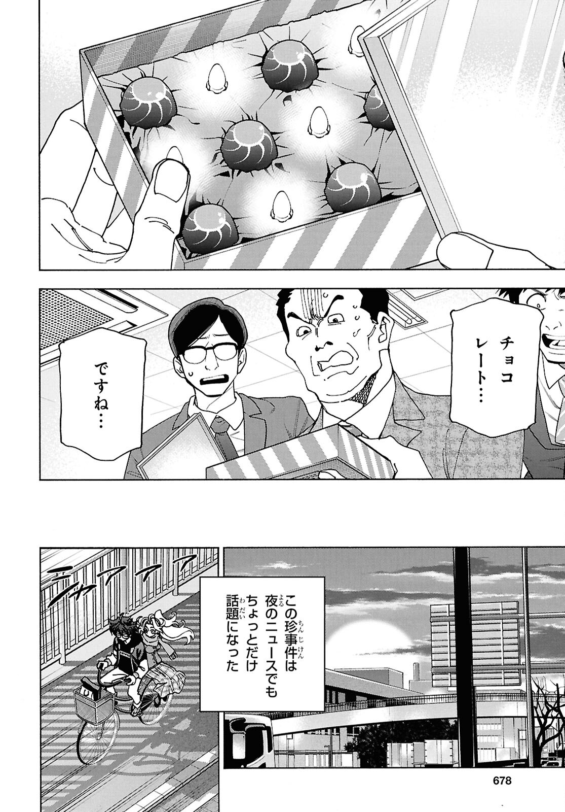 SUBETE NO JINRUI O HAKAI SURU. SORERA WA SAISEI DEKINAI. - raw - Chapter 61.2 - https://jpdd.ccdd.to/JPDD/subetenojinruiohakaisurusorerawasaiseidekinai/612000/b0bt2kaj4pt.jpg
