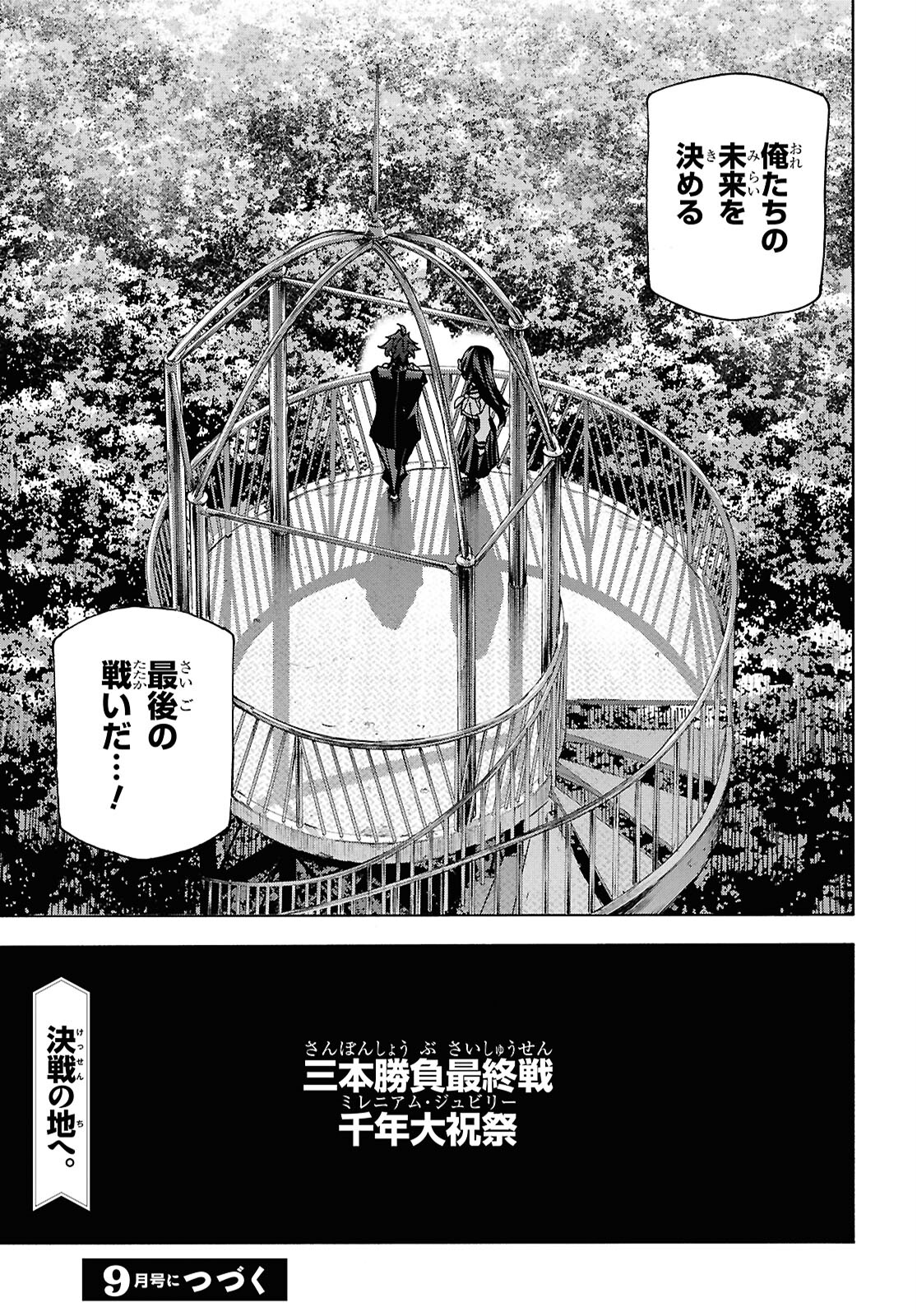 SUBETE NO JINRUI O HAKAI SURU. SORERA WA SAISEI DEKINAI. - raw - Chapter 61.2 - https://jpdd.ccdd.to/JPDD/subetenojinruiohakaisurusorerawasaiseidekinai/612000/bdfehdofojv.jpg