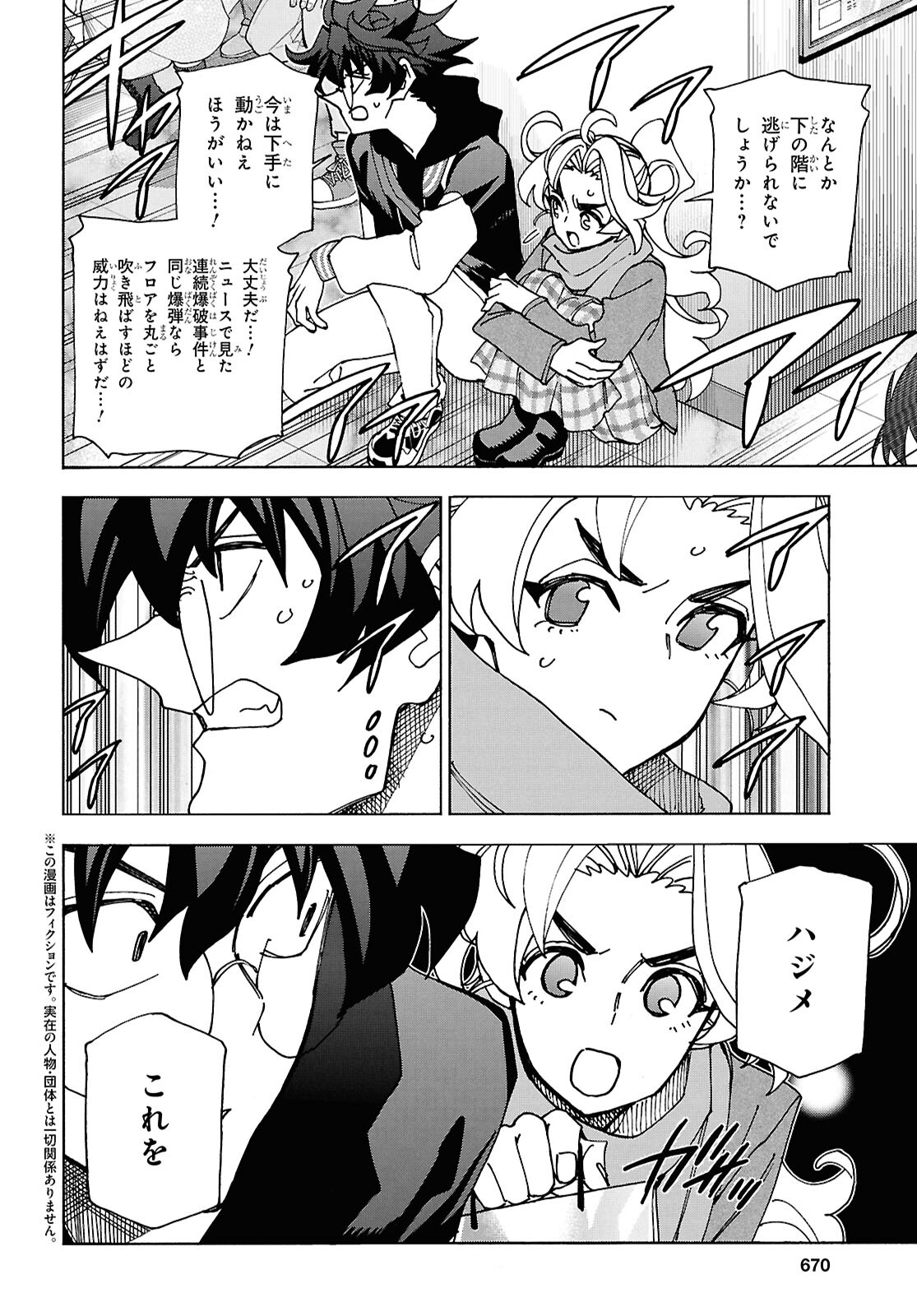 SUBETE NO JINRUI O HAKAI SURU. SORERA WA SAISEI DEKINAI. - raw - Chapter 61.2 - https://jpdd.ccdd.to/JPDD/subetenojinruiohakaisurusorerawasaiseidekinai/612000/bxdw3sh4g3q.jpg