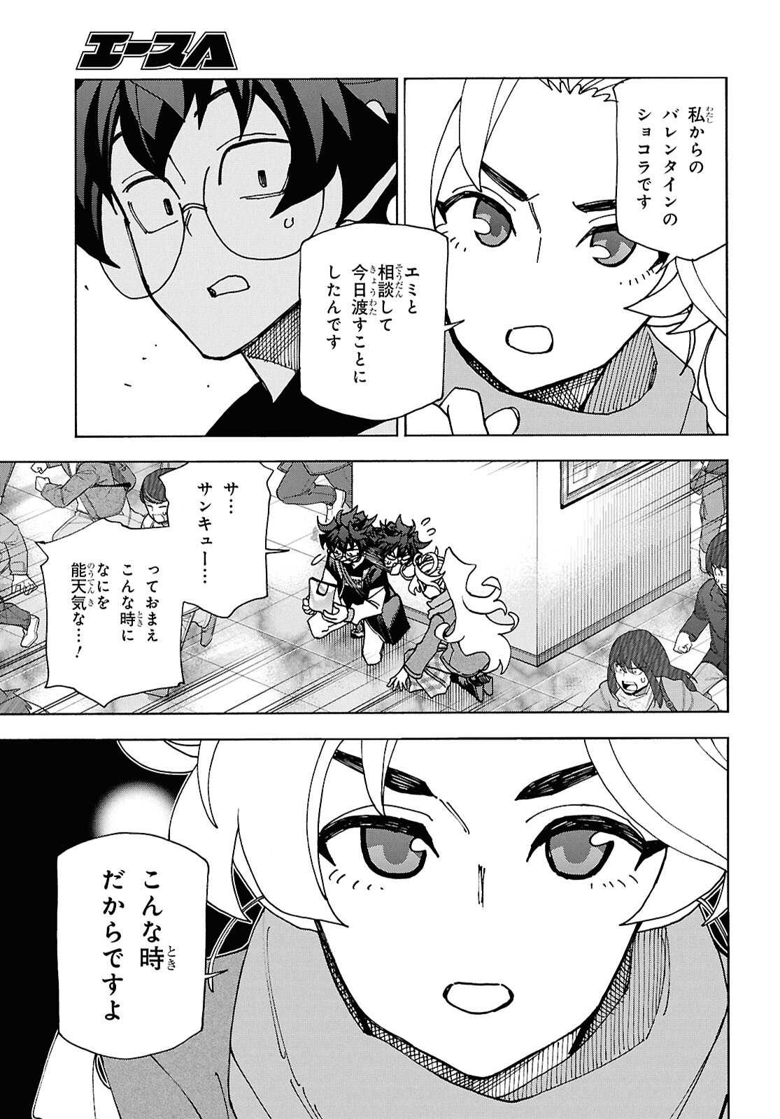 SUBETE NO JINRUI O HAKAI SURU. SORERA WA SAISEI DEKINAI. - raw - Chapter 61.2 - https://jpdd.ccdd.to/JPDD/subetenojinruiohakaisurusorerawasaiseidekinai/612000/go3xy34zvqp.jpg
