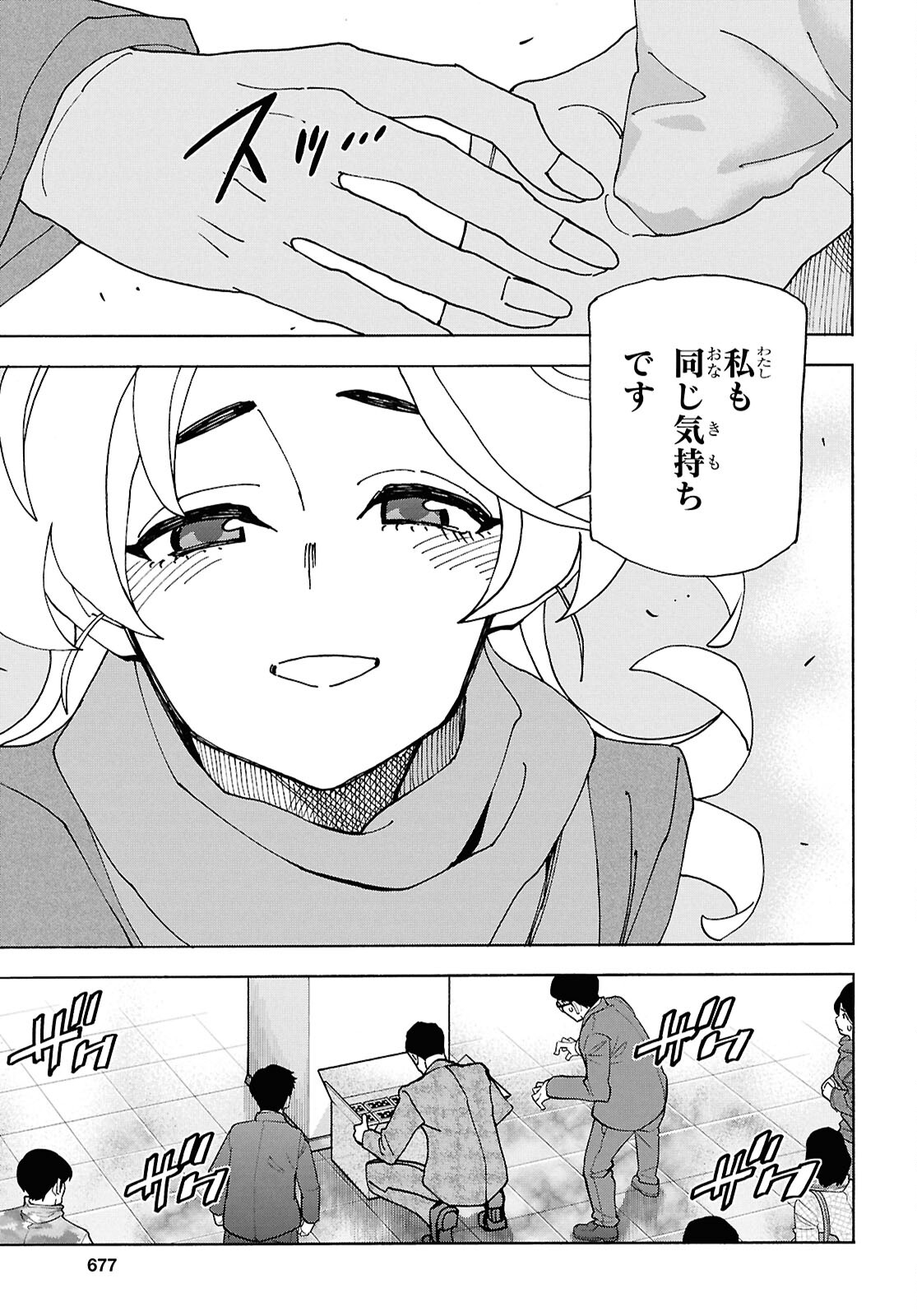 SUBETE NO JINRUI O HAKAI SURU. SORERA WA SAISEI DEKINAI. - raw - Chapter 61.2 - https://jpdd.ccdd.to/JPDD/subetenojinruiohakaisurusorerawasaiseidekinai/612000/gptaigjvqov.jpg