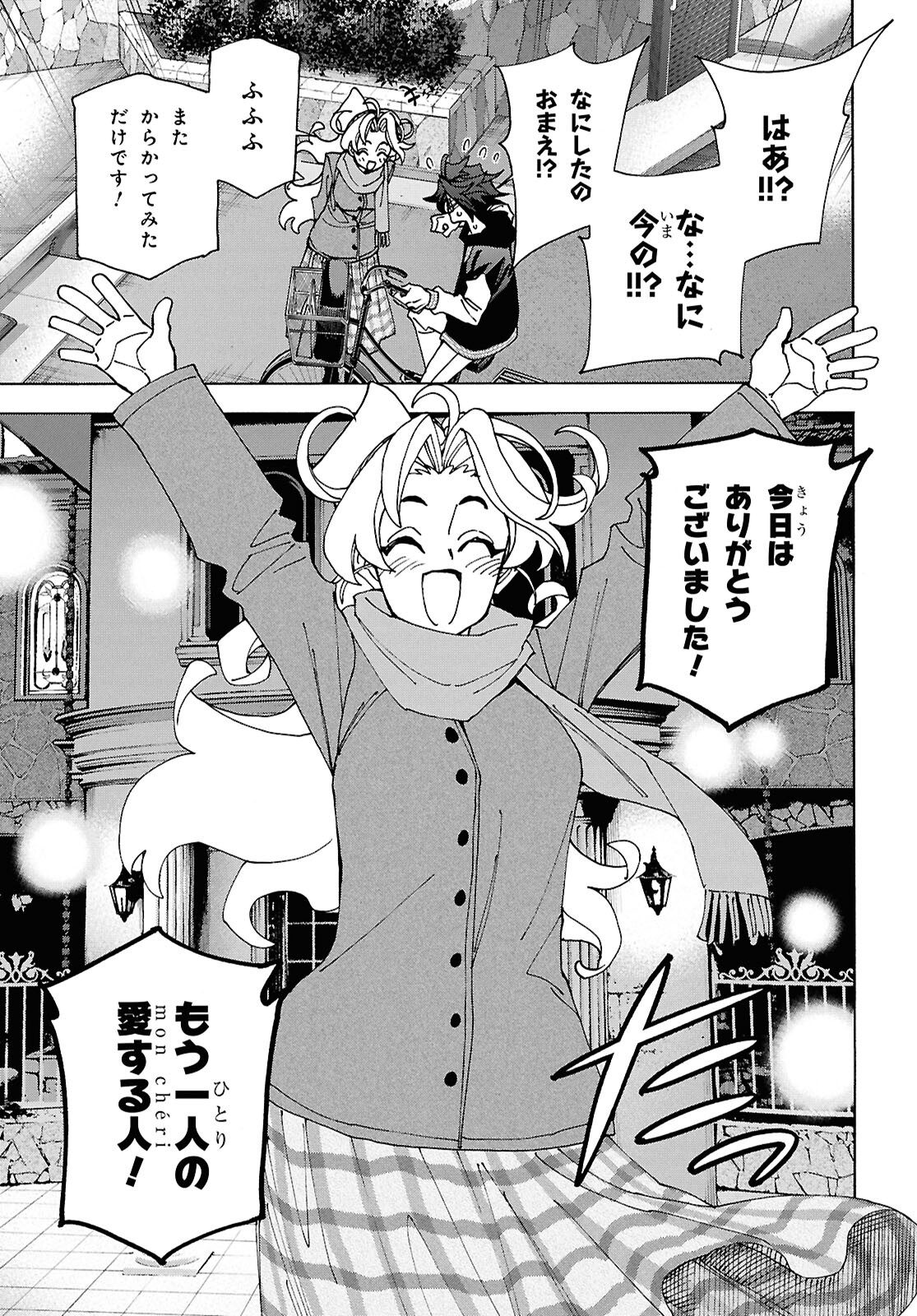 SUBETE NO JINRUI O HAKAI SURU. SORERA WA SAISEI DEKINAI. - raw - Chapter 61.2 - https://jpdd.ccdd.to/JPDD/subetenojinruiohakaisurusorerawasaiseidekinai/612000/j34gjkgqgup.jpg