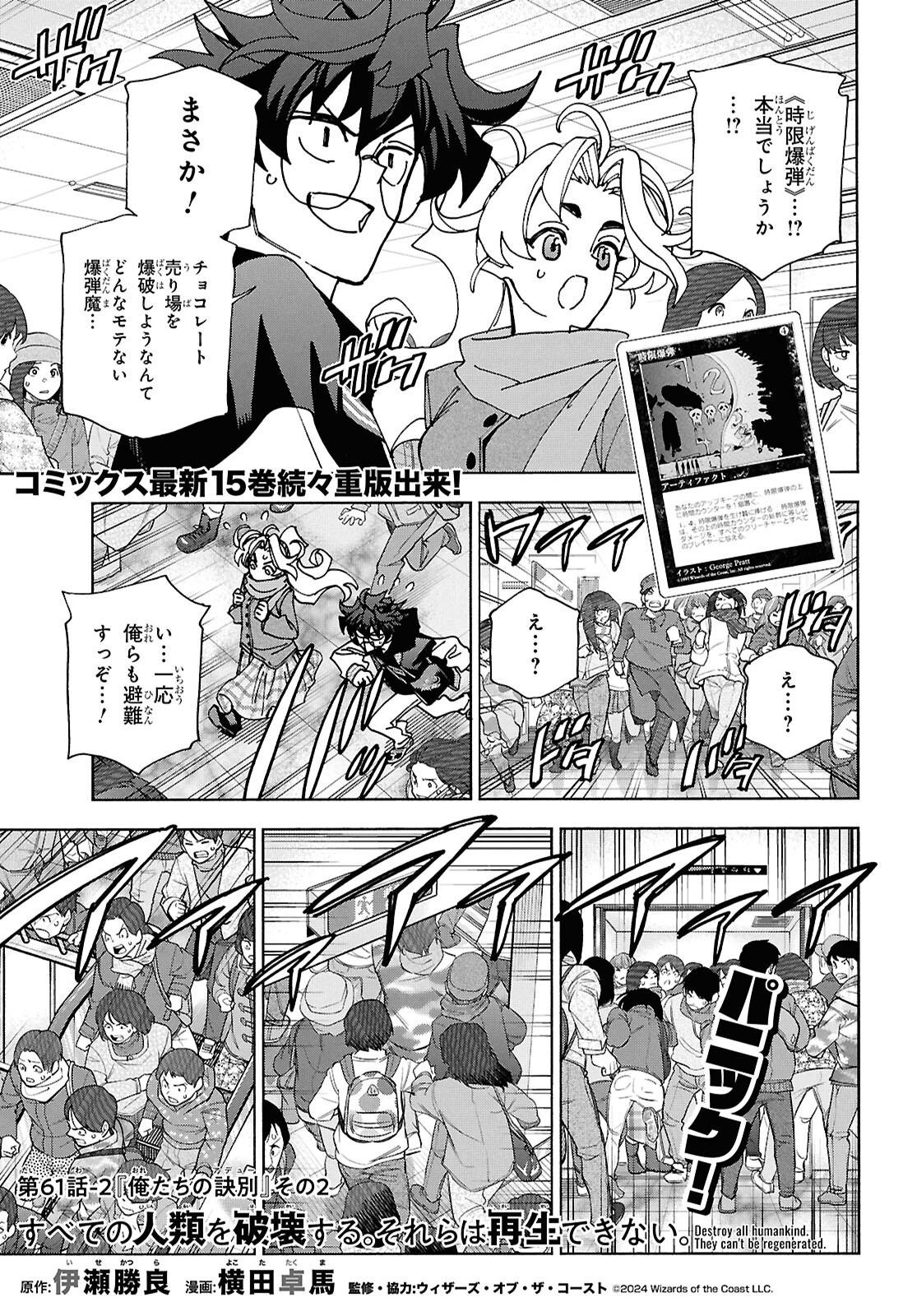 SUBETE NO JINRUI O HAKAI SURU. SORERA WA SAISEI DEKINAI. - raw - Chapter 61.2 - https://jpdd.ccdd.to/JPDD/subetenojinruiohakaisurusorerawasaiseidekinai/612000/kqsebbw2jjo.jpg