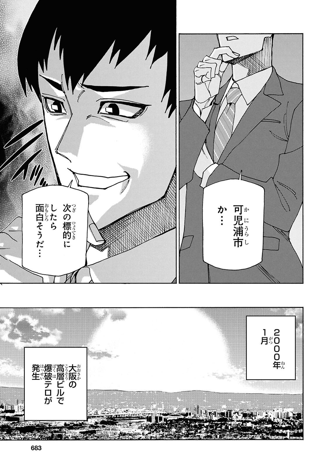SUBETE NO JINRUI O HAKAI SURU. SORERA WA SAISEI DEKINAI. - raw - Chapter 61.2 - https://jpdd.ccdd.to/JPDD/subetenojinruiohakaisurusorerawasaiseidekinai/612000/nlgfotsgs0n.jpg