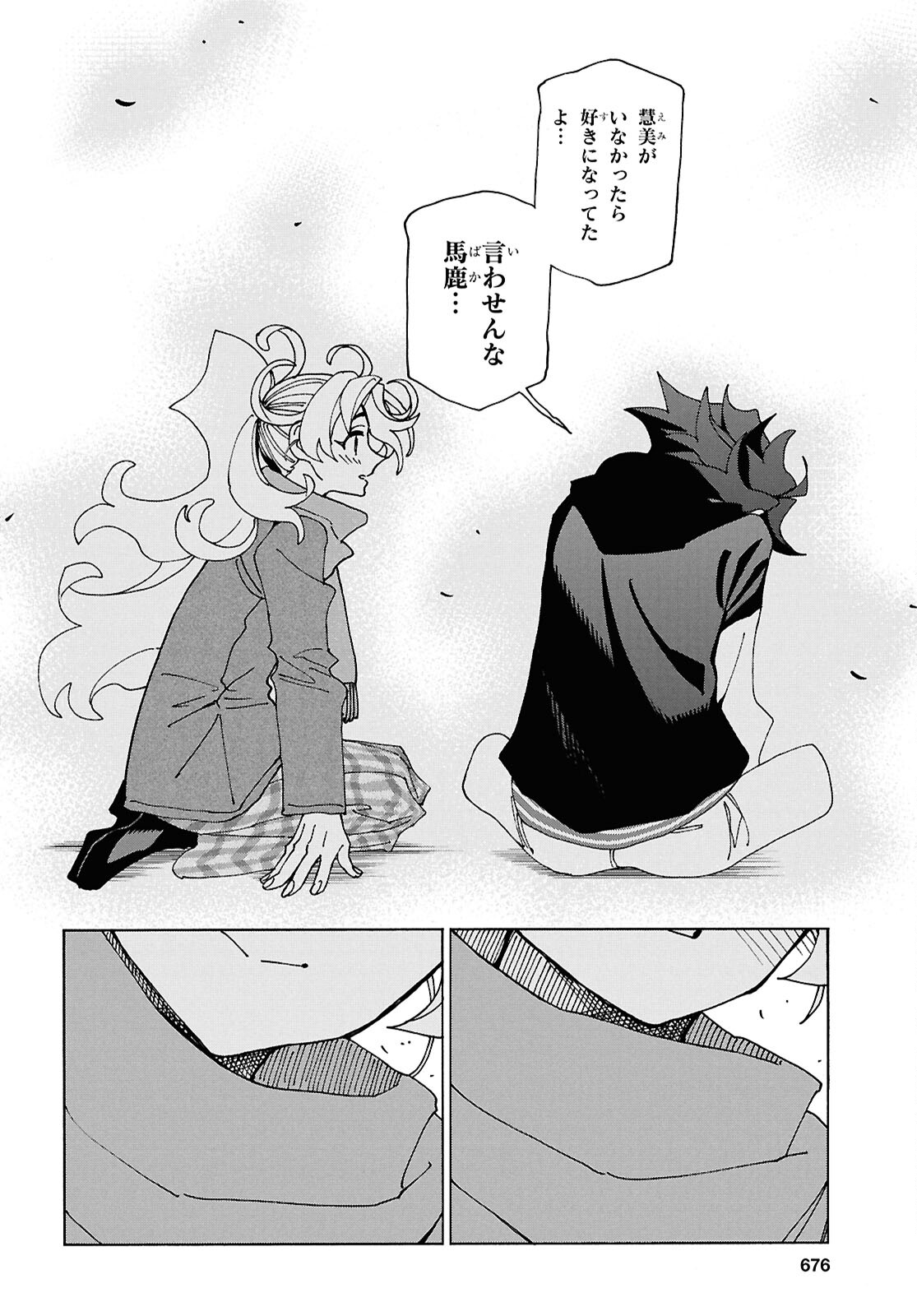 SUBETE NO JINRUI O HAKAI SURU. SORERA WA SAISEI DEKINAI. - raw - Chapter 61.2 - https://jpdd.ccdd.to/JPDD/subetenojinruiohakaisurusorerawasaiseidekinai/612000/smmf5mfyfoj.jpg