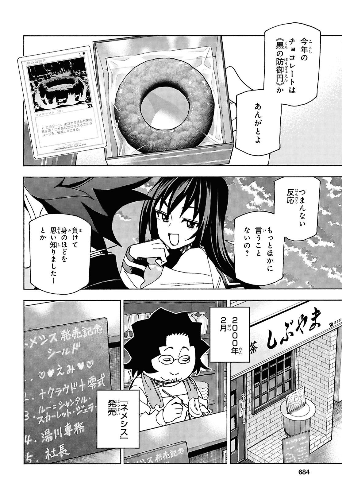 SUBETE NO JINRUI O HAKAI SURU. SORERA WA SAISEI DEKINAI. - raw - Chapter 61.2 - https://jpdd.ccdd.to/JPDD/subetenojinruiohakaisurusorerawasaiseidekinai/612000/ubhqfdbvoo0.jpg