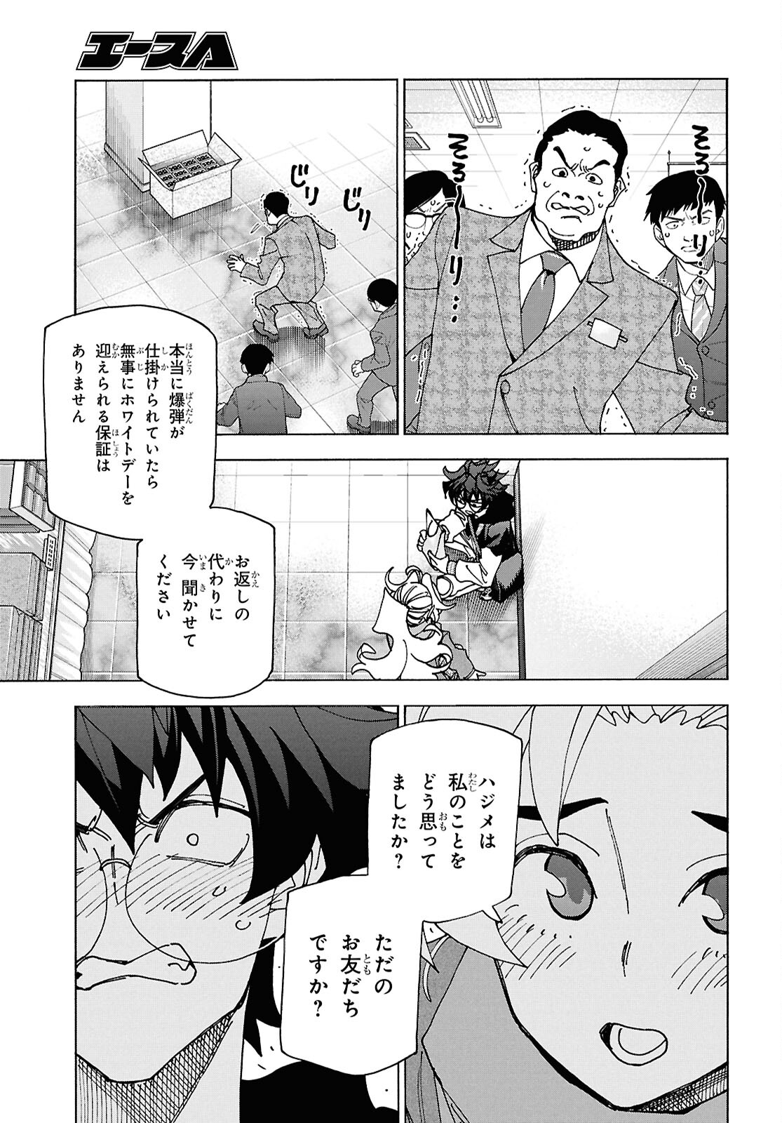 SUBETE NO JINRUI O HAKAI SURU. SORERA WA SAISEI DEKINAI. - raw - Chapter 61.2 - https://jpdd.ccdd.to/JPDD/subetenojinruiohakaisurusorerawasaiseidekinai/612000/uwtot0fssvg.jpg