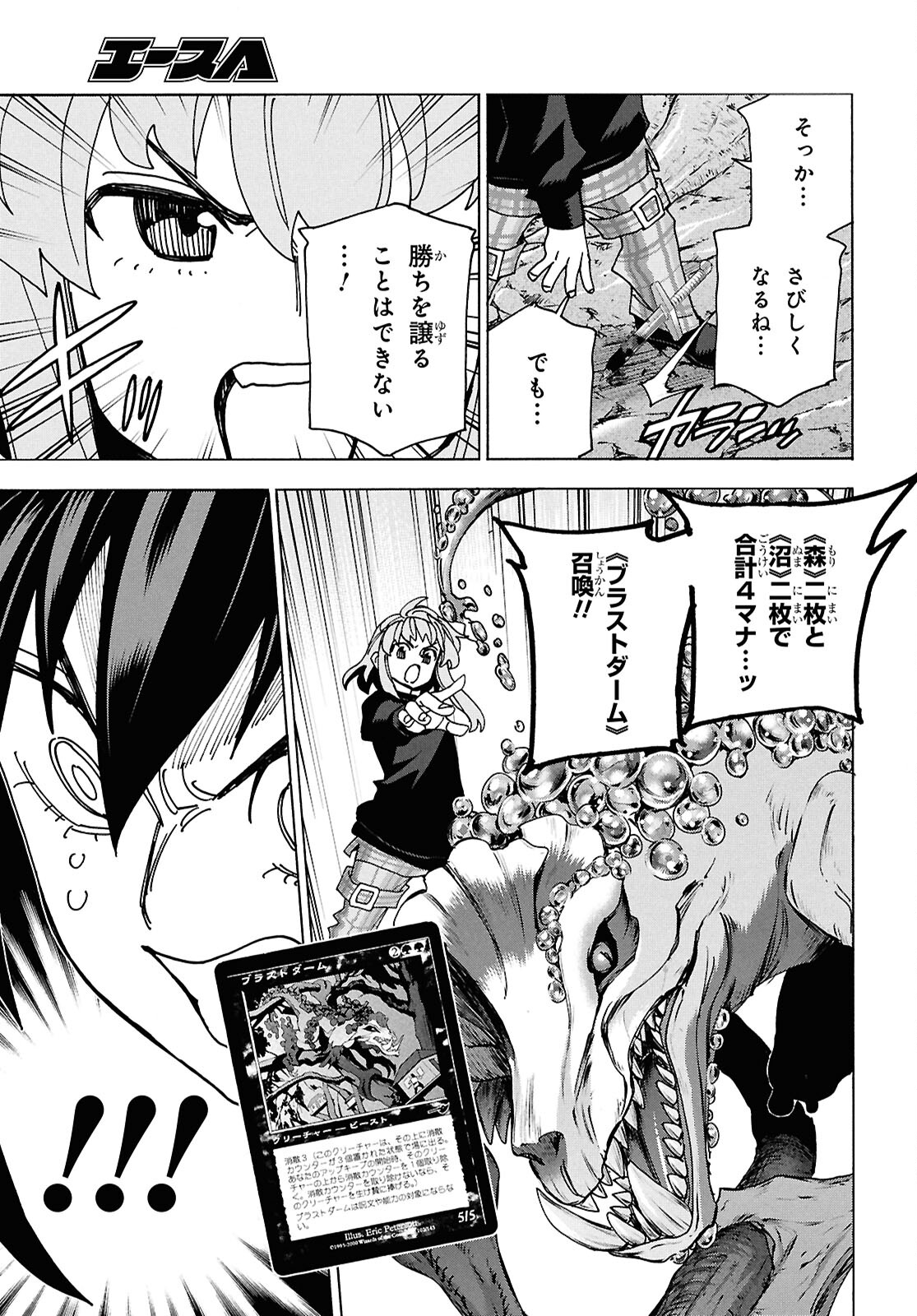 SUBETE NO JINRUI O HAKAI SURU. SORERA WA SAISEI DEKINAI. - raw - Chapter 62.1 - https://jpdd.ccdd.to/JPDD/subetenojinruiohakaisurusorerawasaiseidekinai/621000/003whaqmatf.jpg