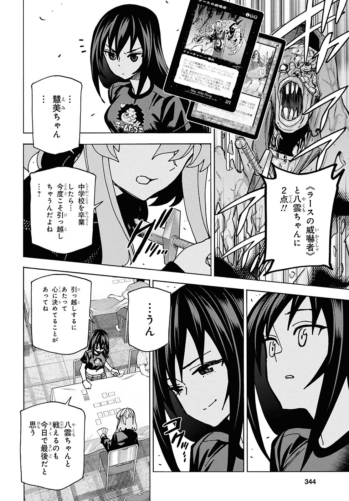 SUBETE NO JINRUI O HAKAI SURU. SORERA WA SAISEI DEKINAI. - raw - Chapter 62.1 - https://jpdd.ccdd.to/JPDD/subetenojinruiohakaisurusorerawasaiseidekinai/621000/1vcrt4mvjef.jpg