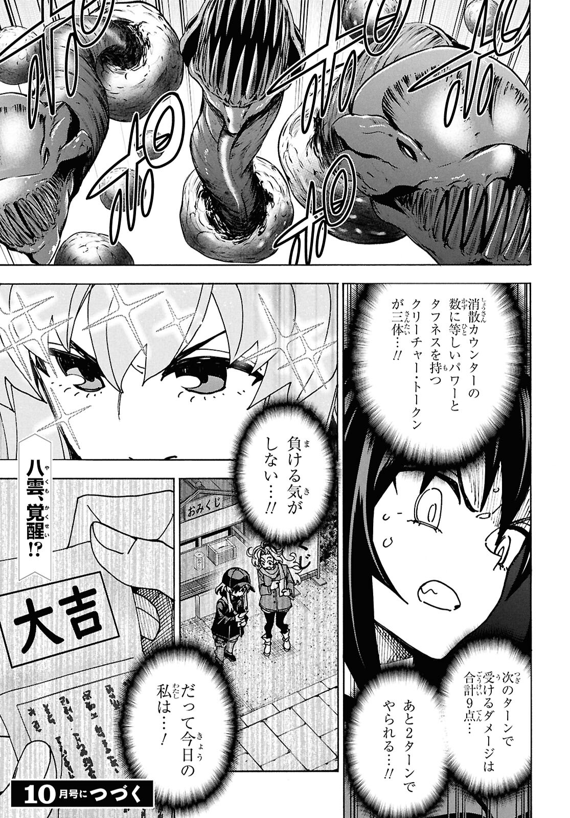 SUBETE NO JINRUI O HAKAI SURU. SORERA WA SAISEI DEKINAI. - raw - Chapter 62.1 - https://jpdd.ccdd.to/JPDD/subetenojinruiohakaisurusorerawasaiseidekinai/621000/24upxwunhie.jpg