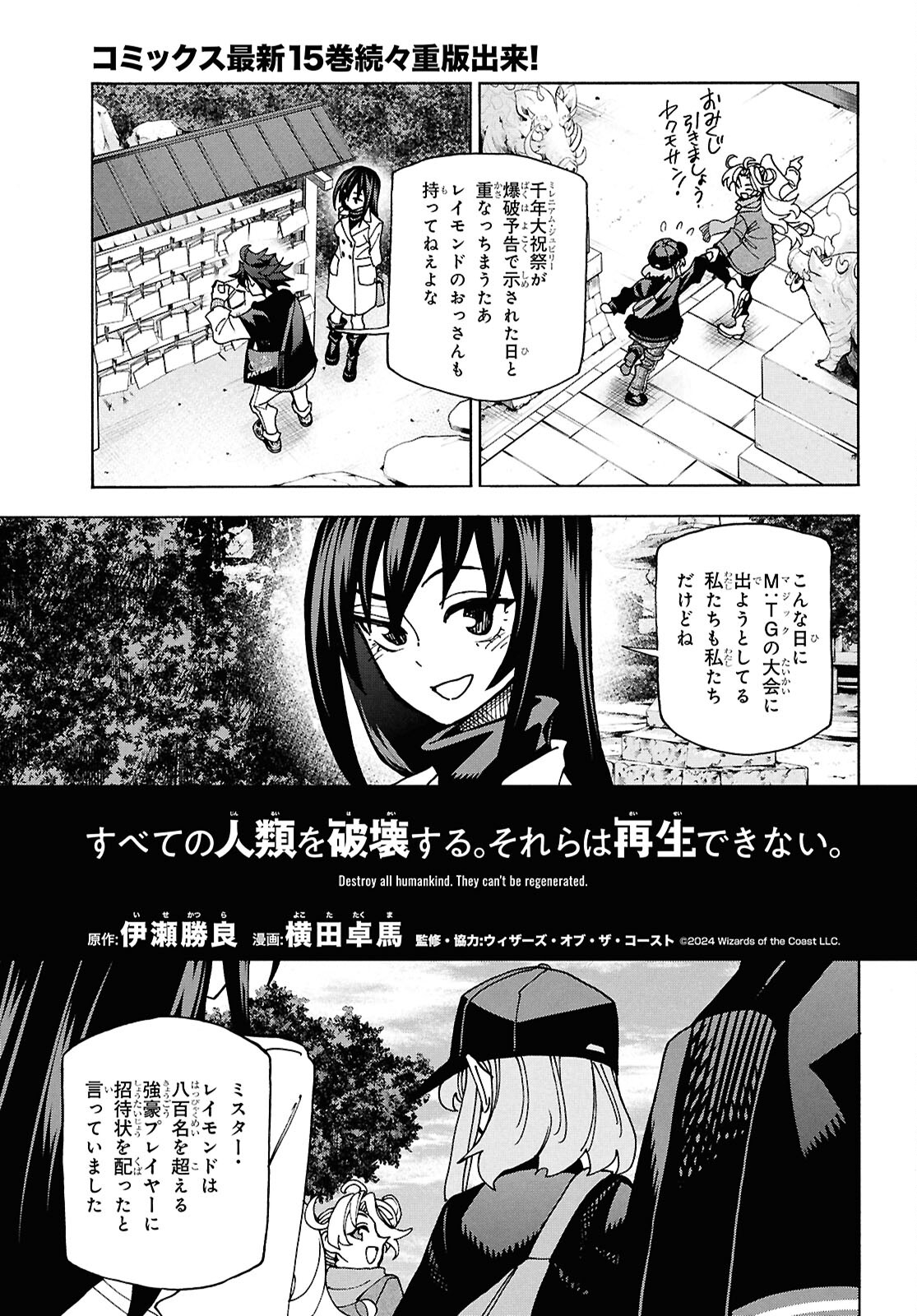 SUBETE NO JINRUI O HAKAI SURU. SORERA WA SAISEI DEKINAI. - raw - Chapter 62.1 - https://jpdd.ccdd.to/JPDD/subetenojinruiohakaisurusorerawasaiseidekinai/621000/2yljpnlsptr.jpg