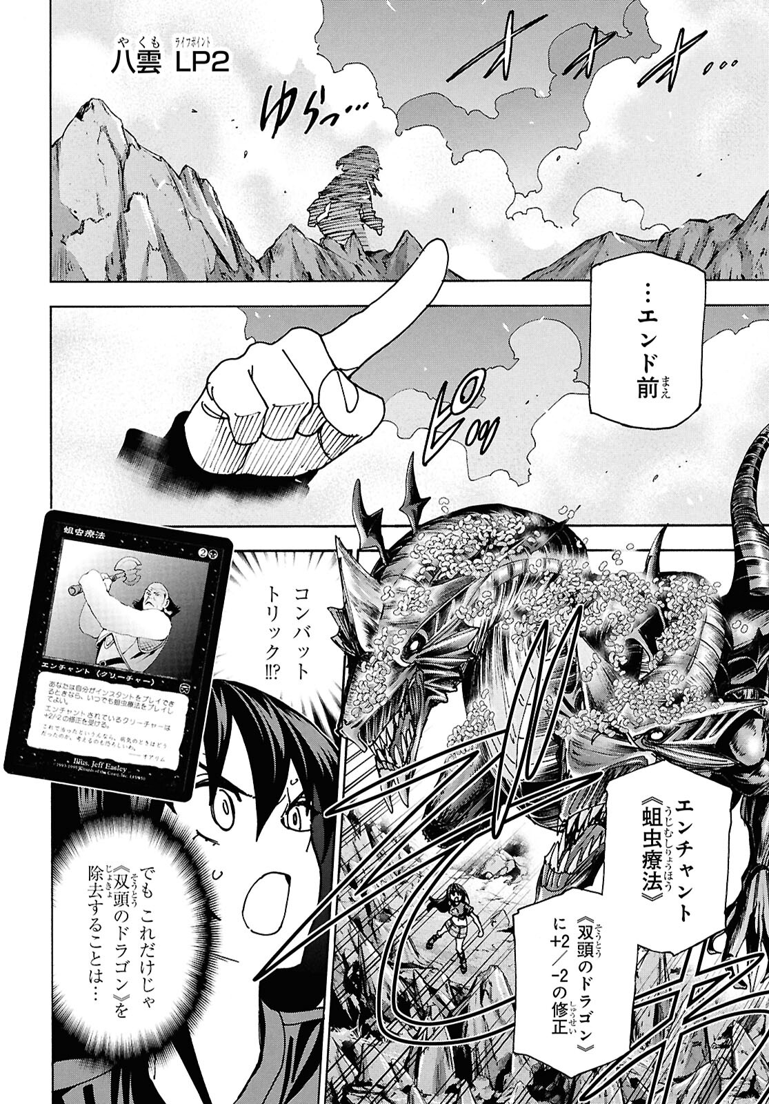 SUBETE NO JINRUI O HAKAI SURU. SORERA WA SAISEI DEKINAI. - raw - Chapter 62.1 - https://jpdd.ccdd.to/JPDD/subetenojinruiohakaisurusorerawasaiseidekinai/621000/31hgdbqnm0u.jpg