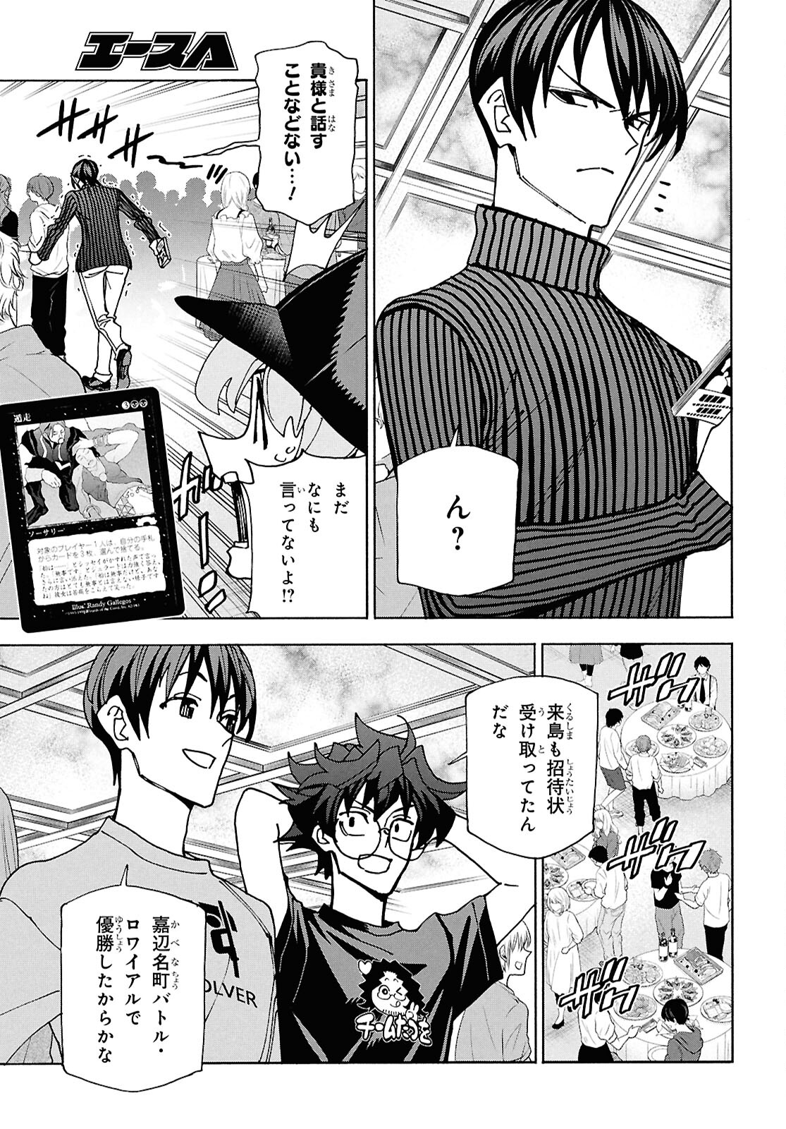 SUBETE NO JINRUI O HAKAI SURU. SORERA WA SAISEI DEKINAI. - raw - Chapter 62.1 - https://jpdd.ccdd.to/JPDD/subetenojinruiohakaisurusorerawasaiseidekinai/621000/4jbahwdtf1p.jpg