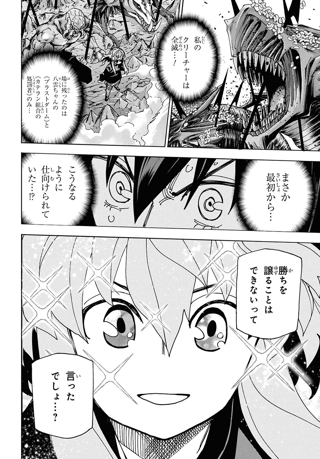 SUBETE NO JINRUI O HAKAI SURU. SORERA WA SAISEI DEKINAI. - raw - Chapter 62.1 - https://jpdd.ccdd.to/JPDD/subetenojinruiohakaisurusorerawasaiseidekinai/621000/5ukyzztty3m.jpg