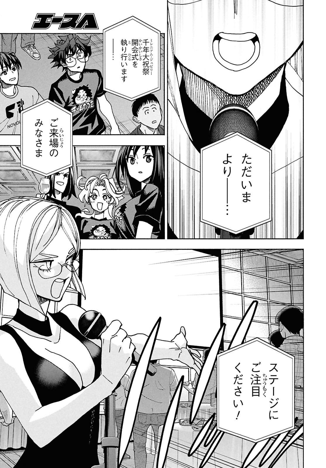 SUBETE NO JINRUI O HAKAI SURU. SORERA WA SAISEI DEKINAI. - raw - Chapter 62.1 - https://jpdd.ccdd.to/JPDD/subetenojinruiohakaisurusorerawasaiseidekinai/621000/bhmn2zsxfcr.jpg