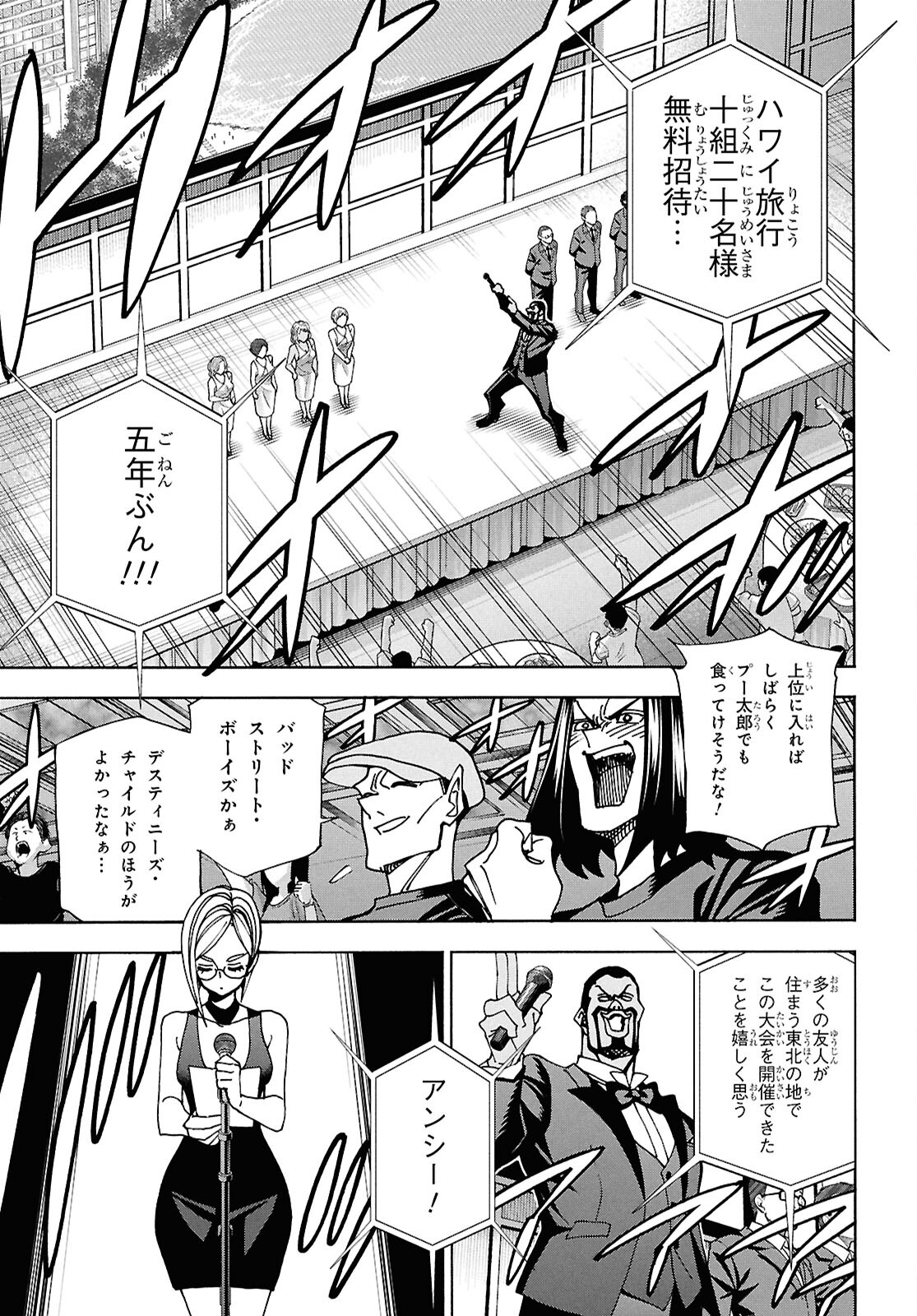 SUBETE NO JINRUI O HAKAI SURU. SORERA WA SAISEI DEKINAI. - raw - Chapter 62.1 - https://jpdd.ccdd.to/JPDD/subetenojinruiohakaisurusorerawasaiseidekinai/621000/c352pecd01u.jpg