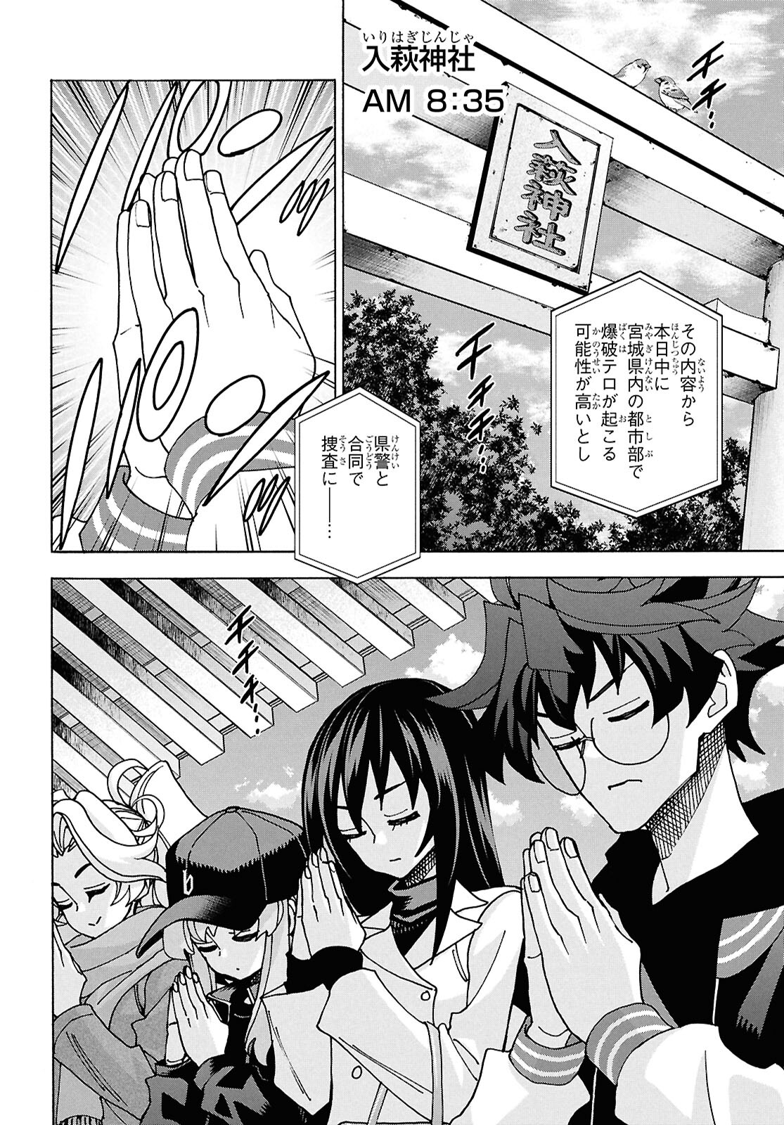 SUBETE NO JINRUI O HAKAI SURU. SORERA WA SAISEI DEKINAI. - raw - Chapter 62.1 - https://jpdd.ccdd.to/JPDD/subetenojinruiohakaisurusorerawasaiseidekinai/621000/ca0apxfwc2j.jpg