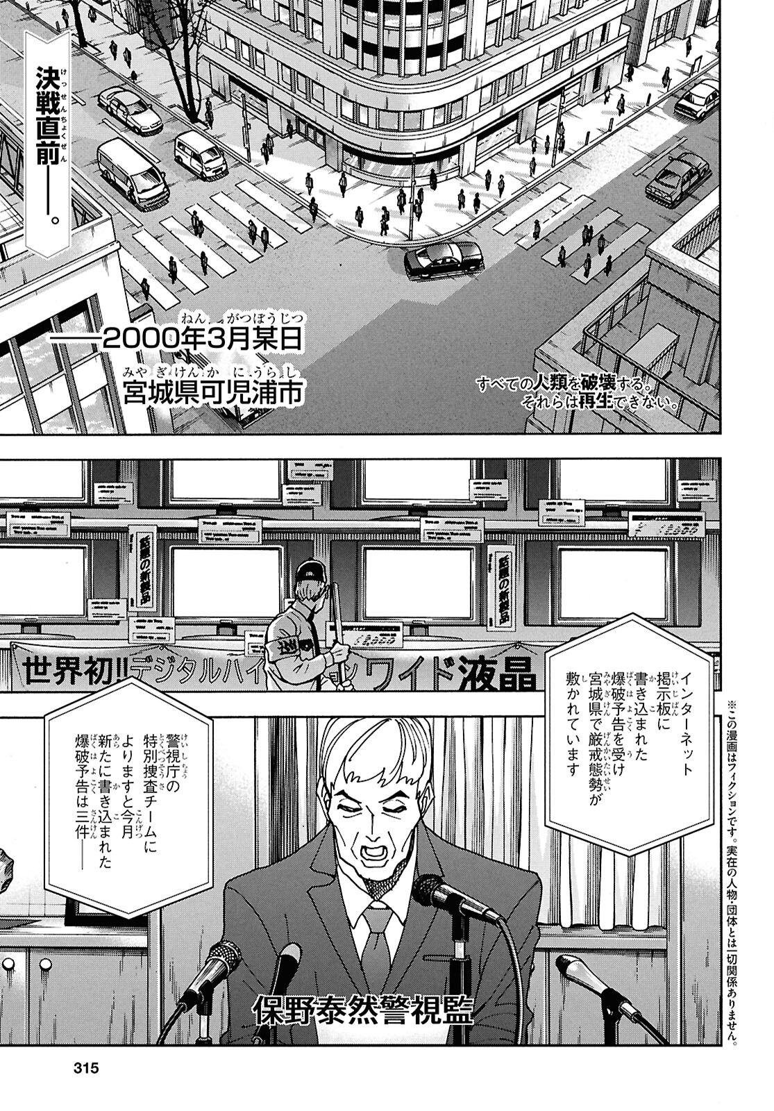 SUBETE NO JINRUI O HAKAI SURU. SORERA WA SAISEI DEKINAI. - raw - Chapter 62.1 - https://jpdd.ccdd.to/JPDD/subetenojinruiohakaisurusorerawasaiseidekinai/621000/cz44yy4fzyl.jpg
