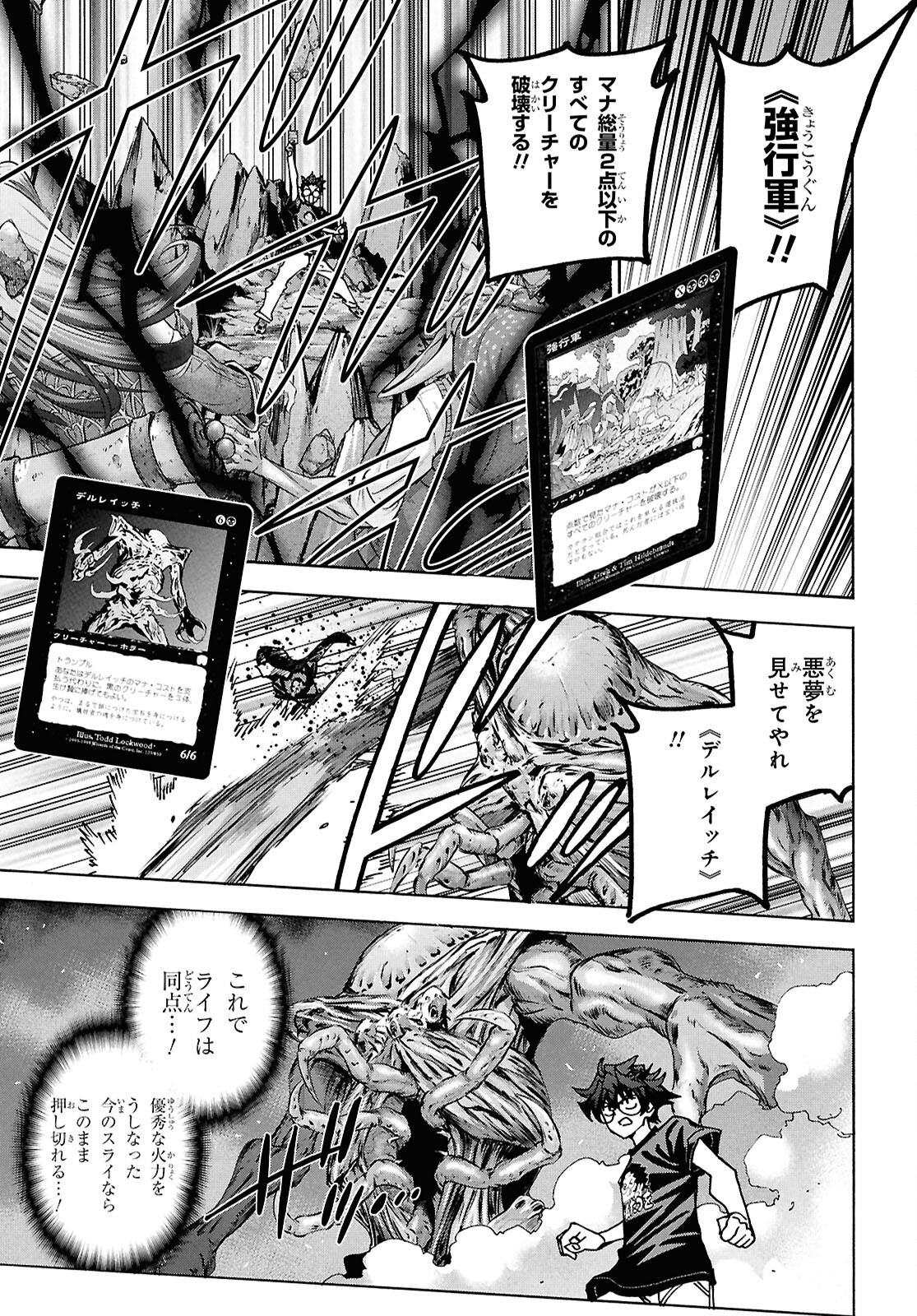 SUBETE NO JINRUI O HAKAI SURU. SORERA WA SAISEI DEKINAI. - raw - Chapter 62.1 - https://jpdd.ccdd.to/JPDD/subetenojinruiohakaisurusorerawasaiseidekinai/621000/ddxi32iowix.jpg