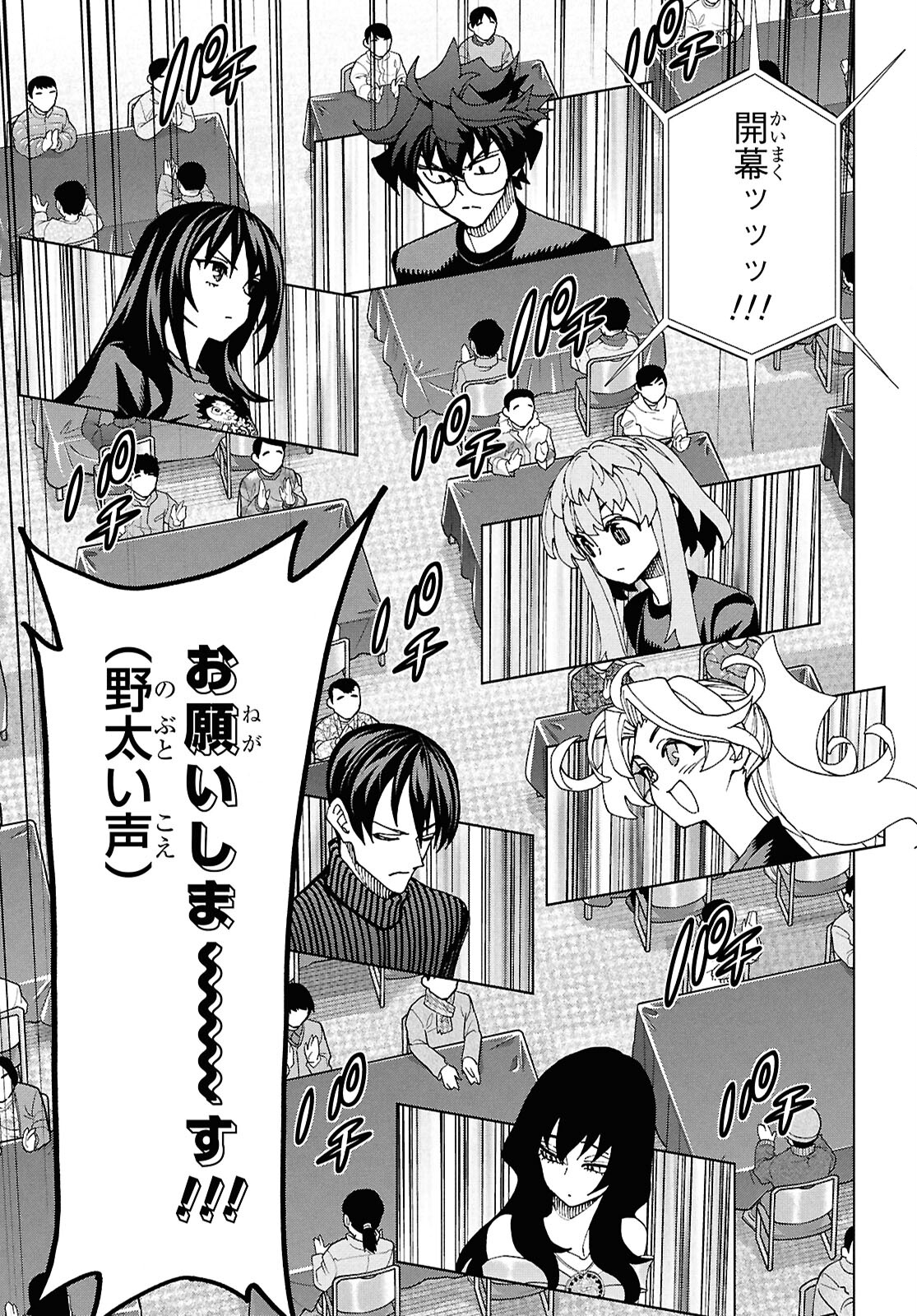 SUBETE NO JINRUI O HAKAI SURU. SORERA WA SAISEI DEKINAI. - raw - Chapter 62.1 - https://jpdd.ccdd.to/JPDD/subetenojinruiohakaisurusorerawasaiseidekinai/621000/dsjpbxjdykx.jpg